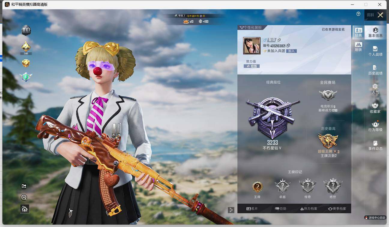 HPLE3332499和平精英账号详情图4
