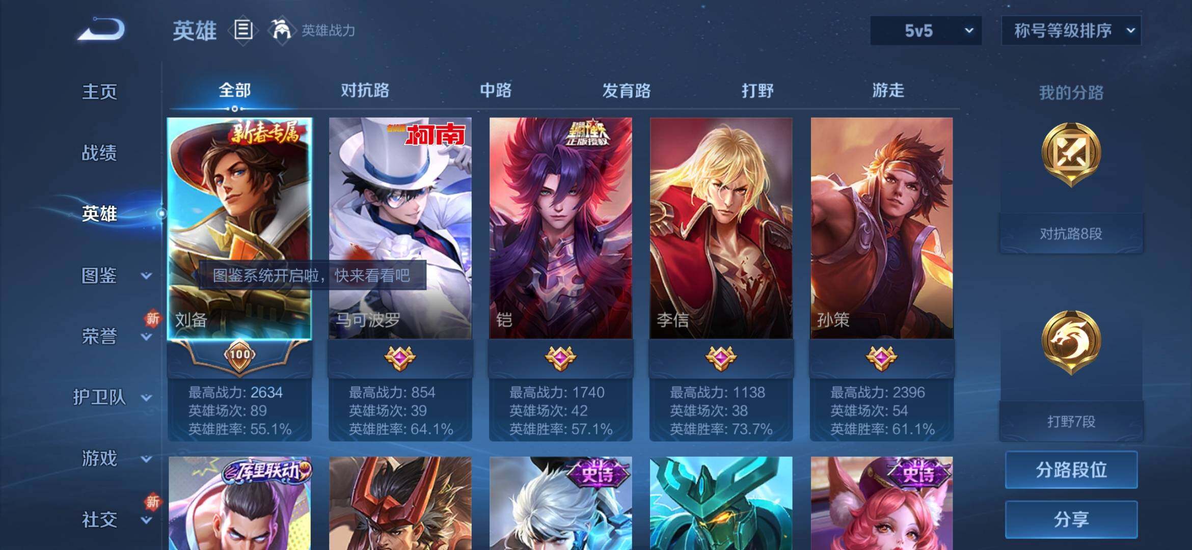 WZYXS3286907王者荣耀账号详情图3