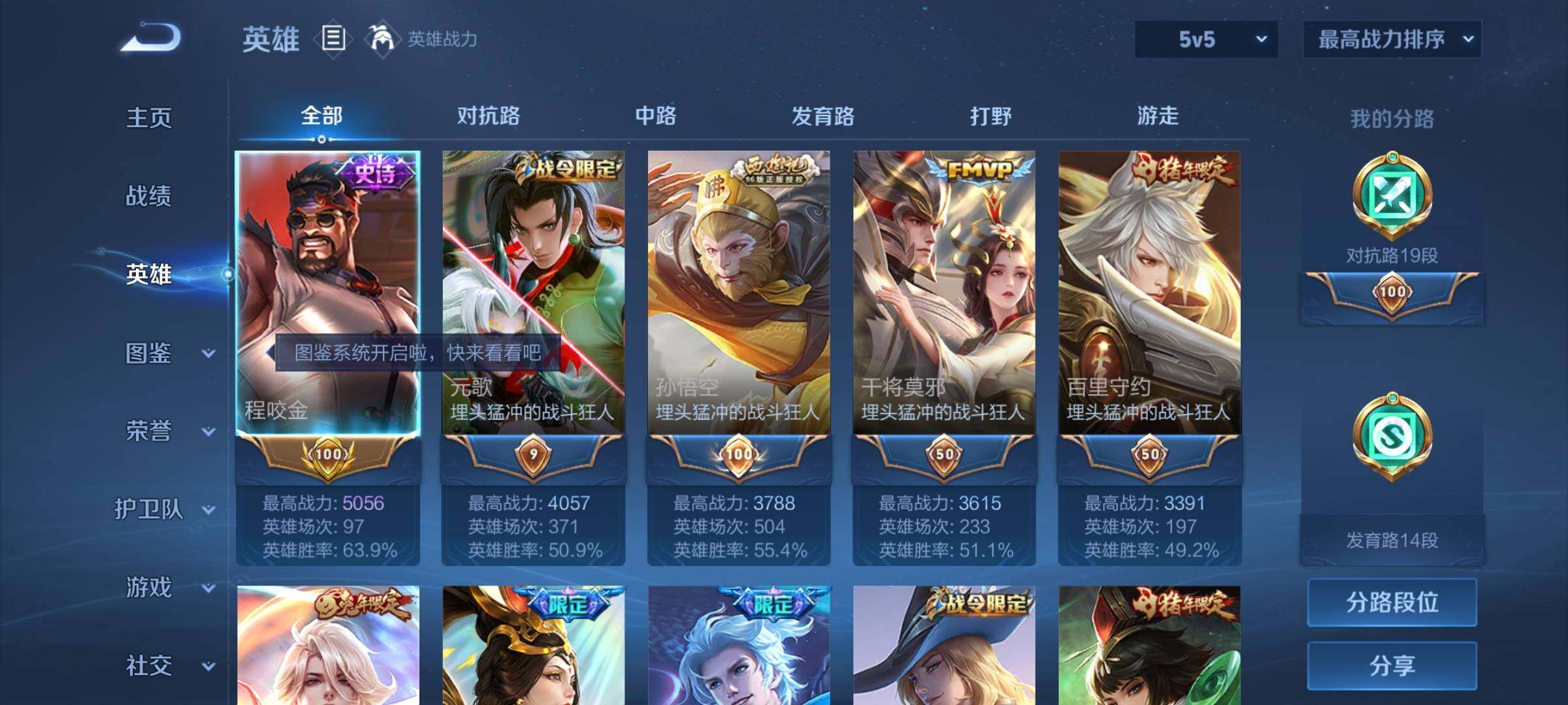 WZCMY3282098王者荣耀账号详情图3