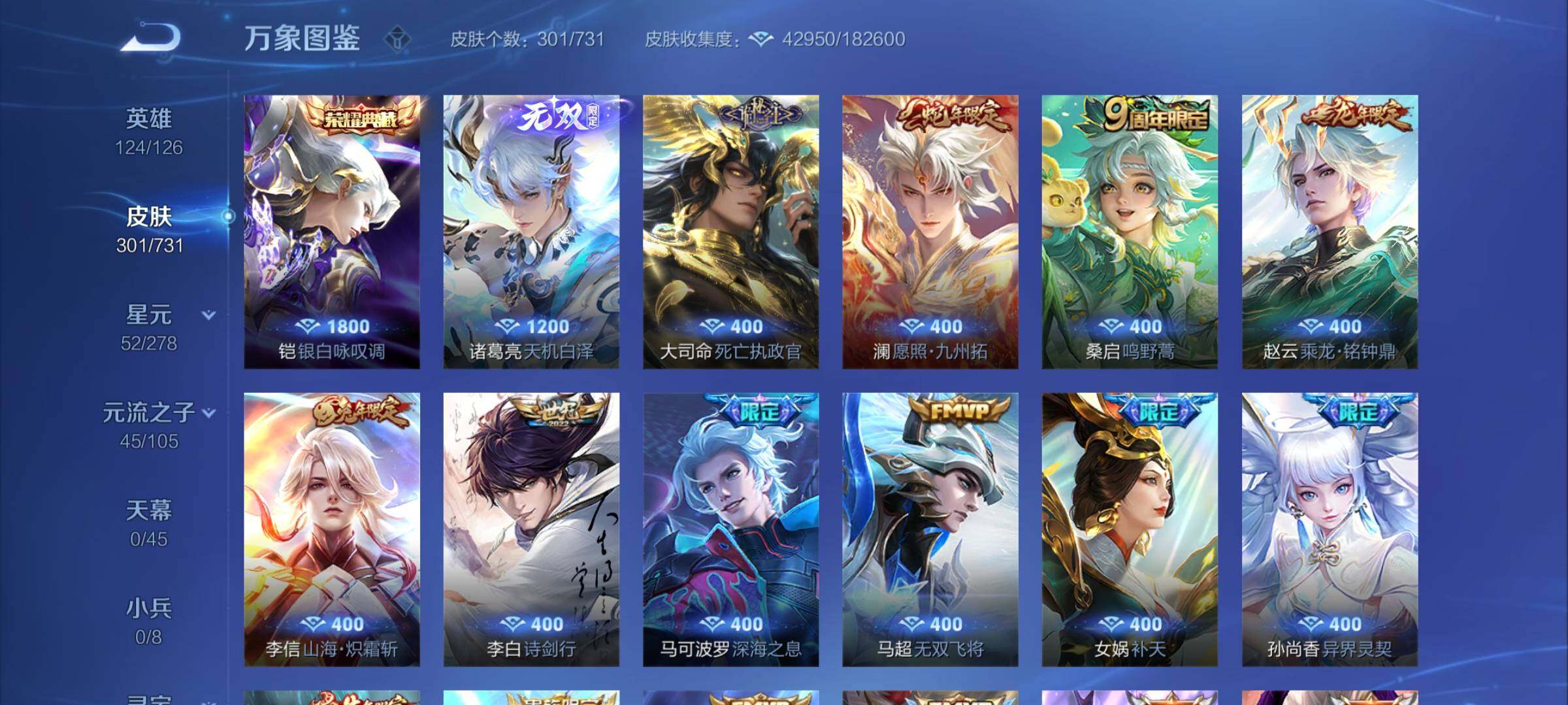 WZCMY3282098王者荣耀账号详情图5