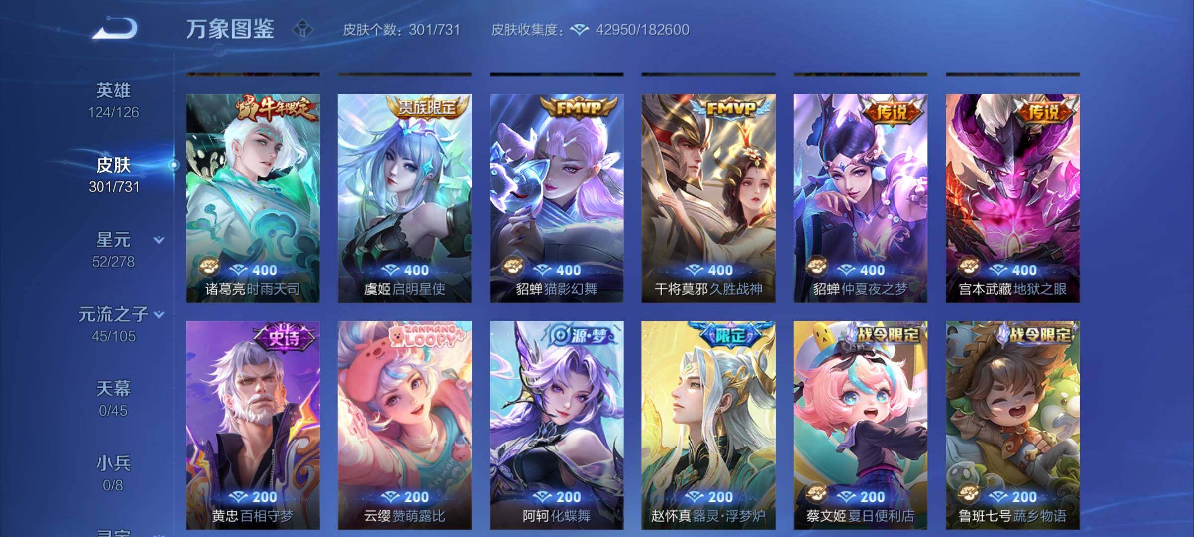 WZCMY3282098王者荣耀账号详情图6
