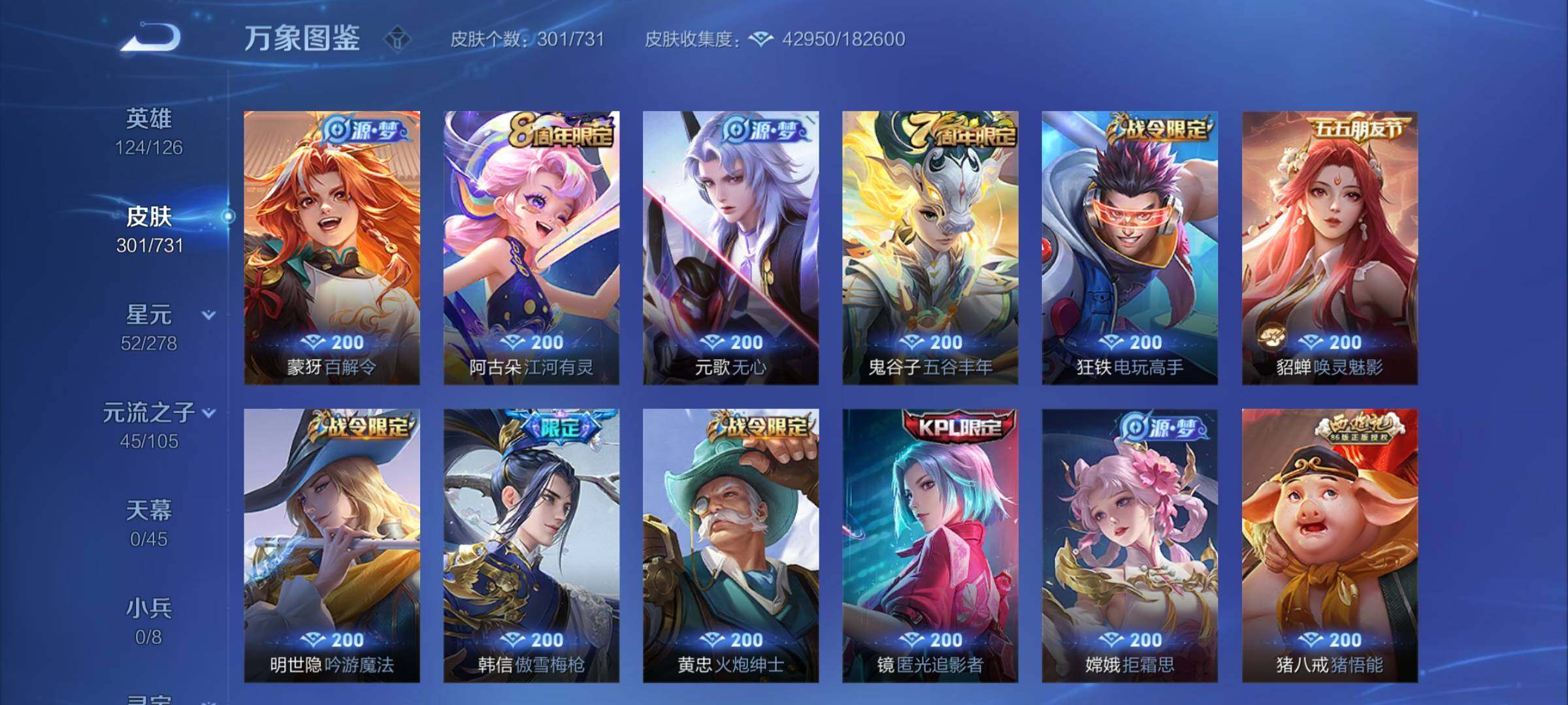 WZCMY3282098王者荣耀账号详情图7