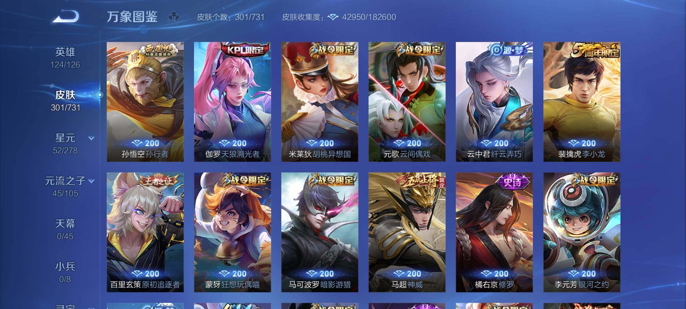 WZCMY3282098王者荣耀账号详情图8