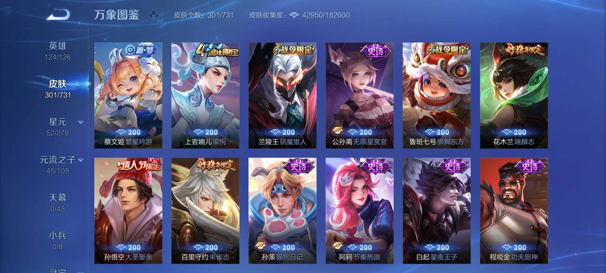 WZCMY3282098王者荣耀账号详情图9