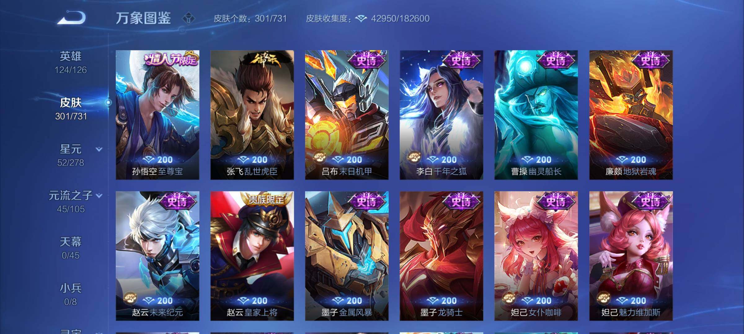 WZCMY3282098王者荣耀账号详情图10