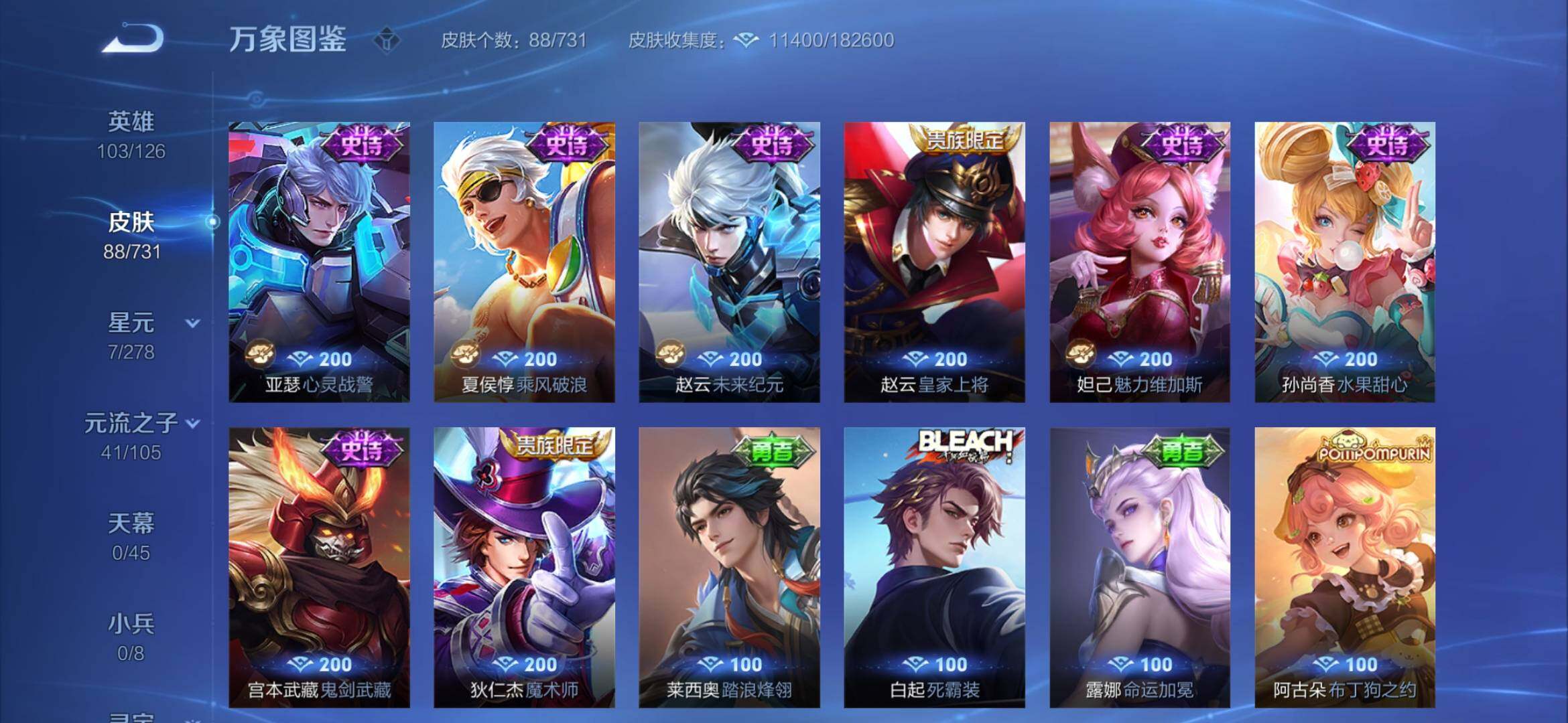 WZYXS3286907王者荣耀账号详情图7