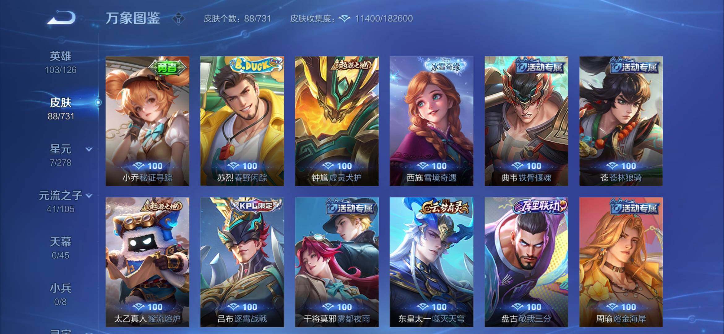 WZYXS3286907王者荣耀账号详情图8