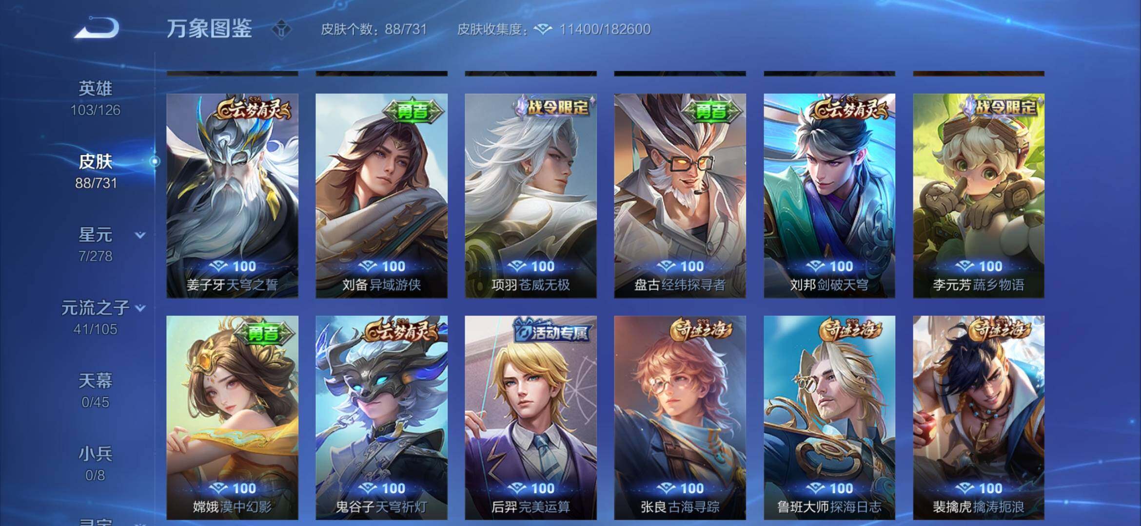 WZYXS3286907王者荣耀账号详情图9