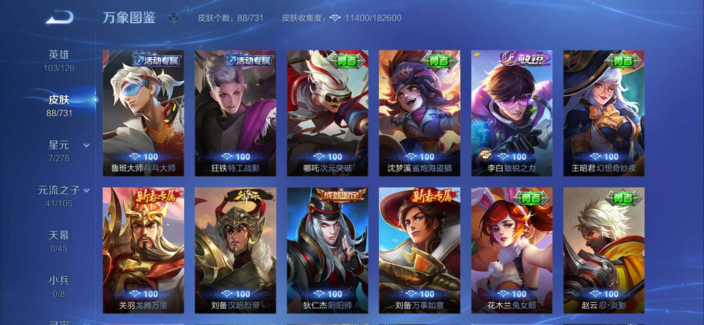 WZYXS3286907王者荣耀账号详情图10