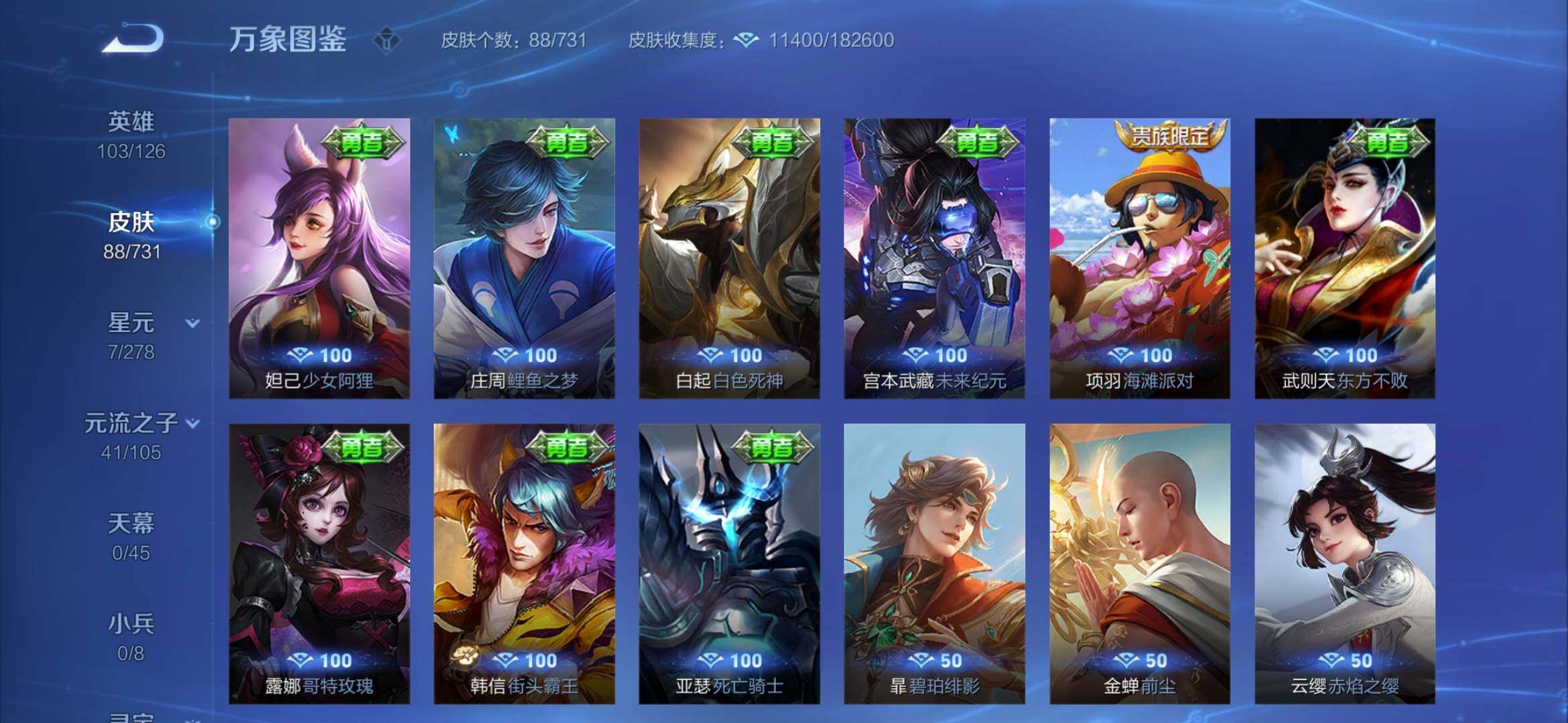 WZYXS3286907王者荣耀账号详情图11