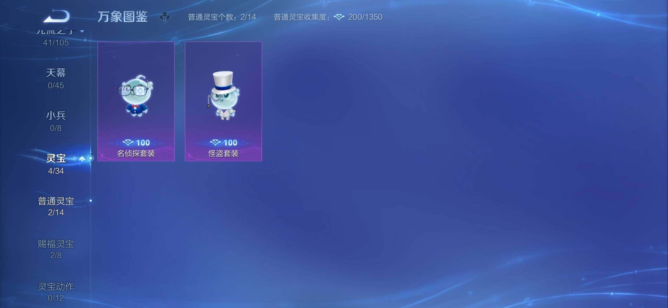 WZYXS3286907王者荣耀账号详情图13