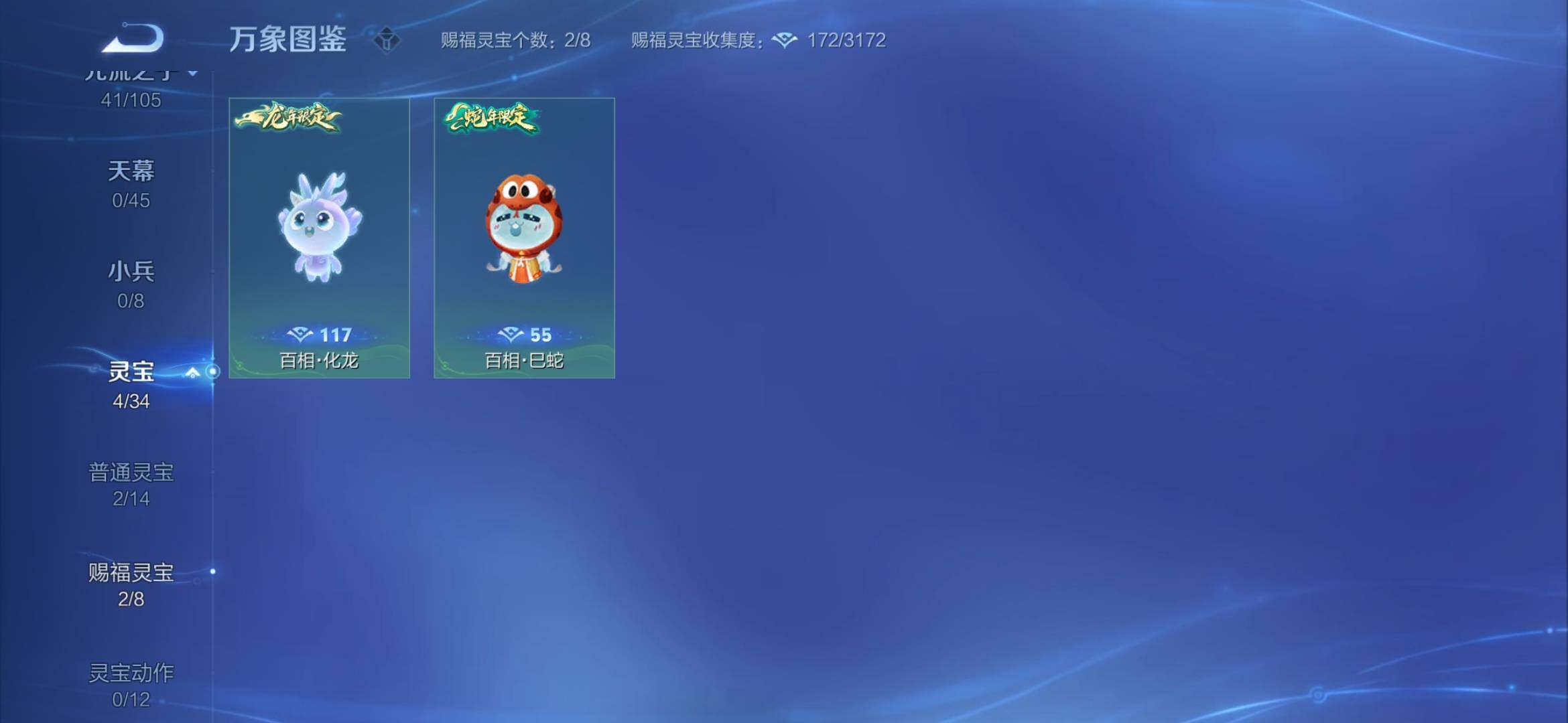 WZYXS3286907王者荣耀账号详情图14