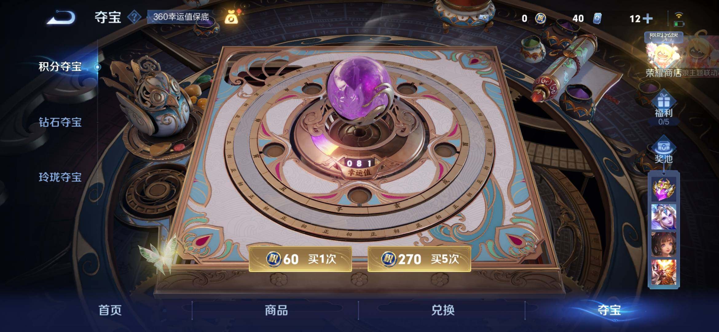 WZYXS3286907王者荣耀账号详情图19