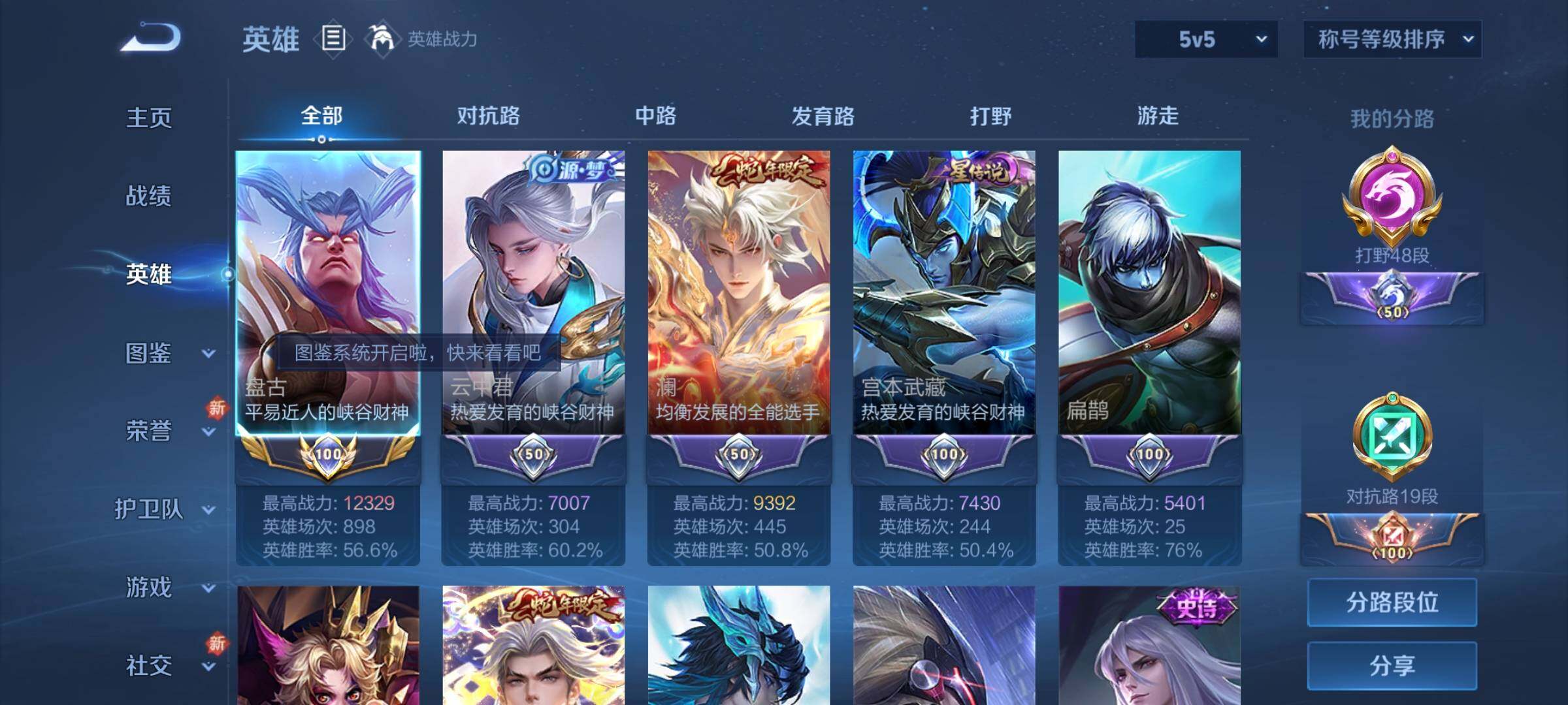 WZCMY3282047王者荣耀账号详情图3 WZCMY3282047王者荣耀账号详情图3