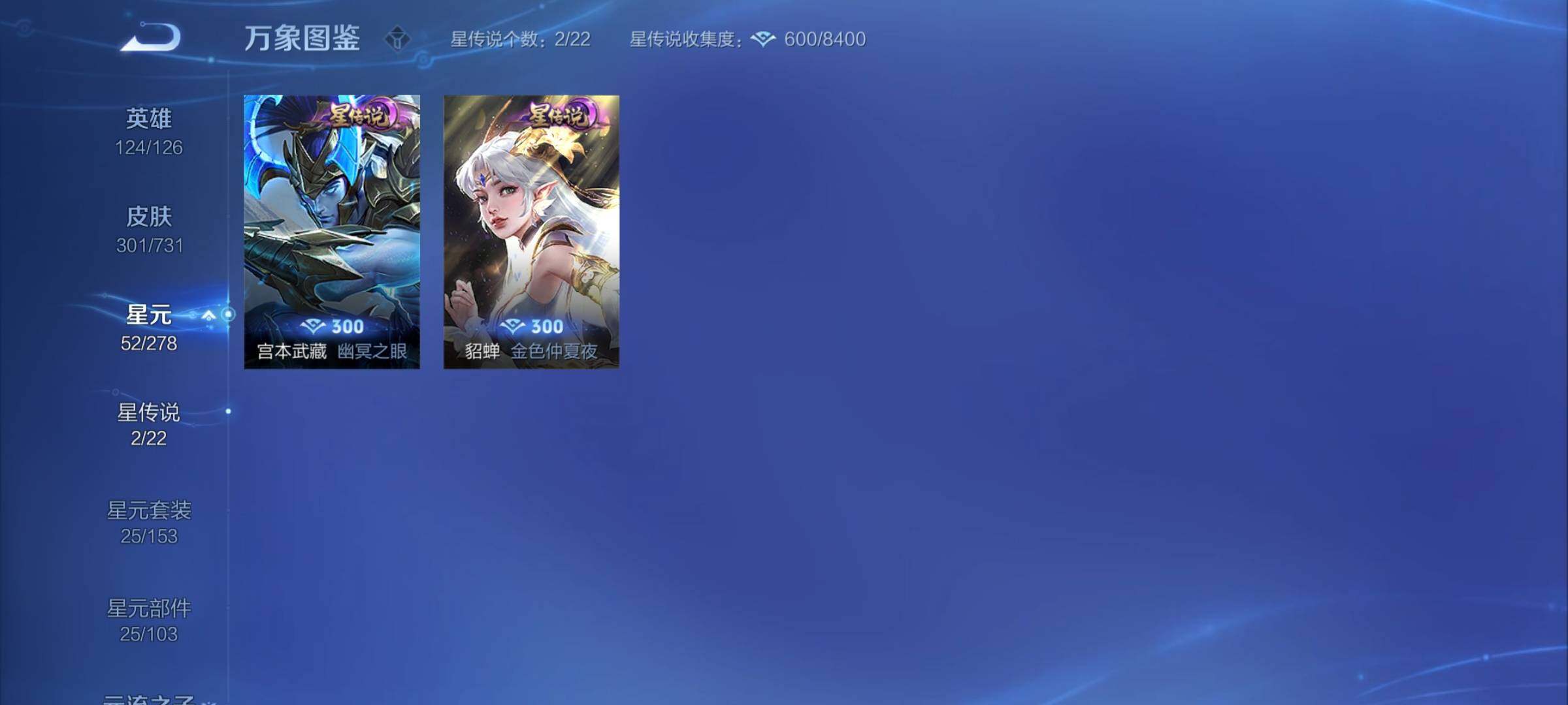 WZCMY3282098王者荣耀账号详情图11