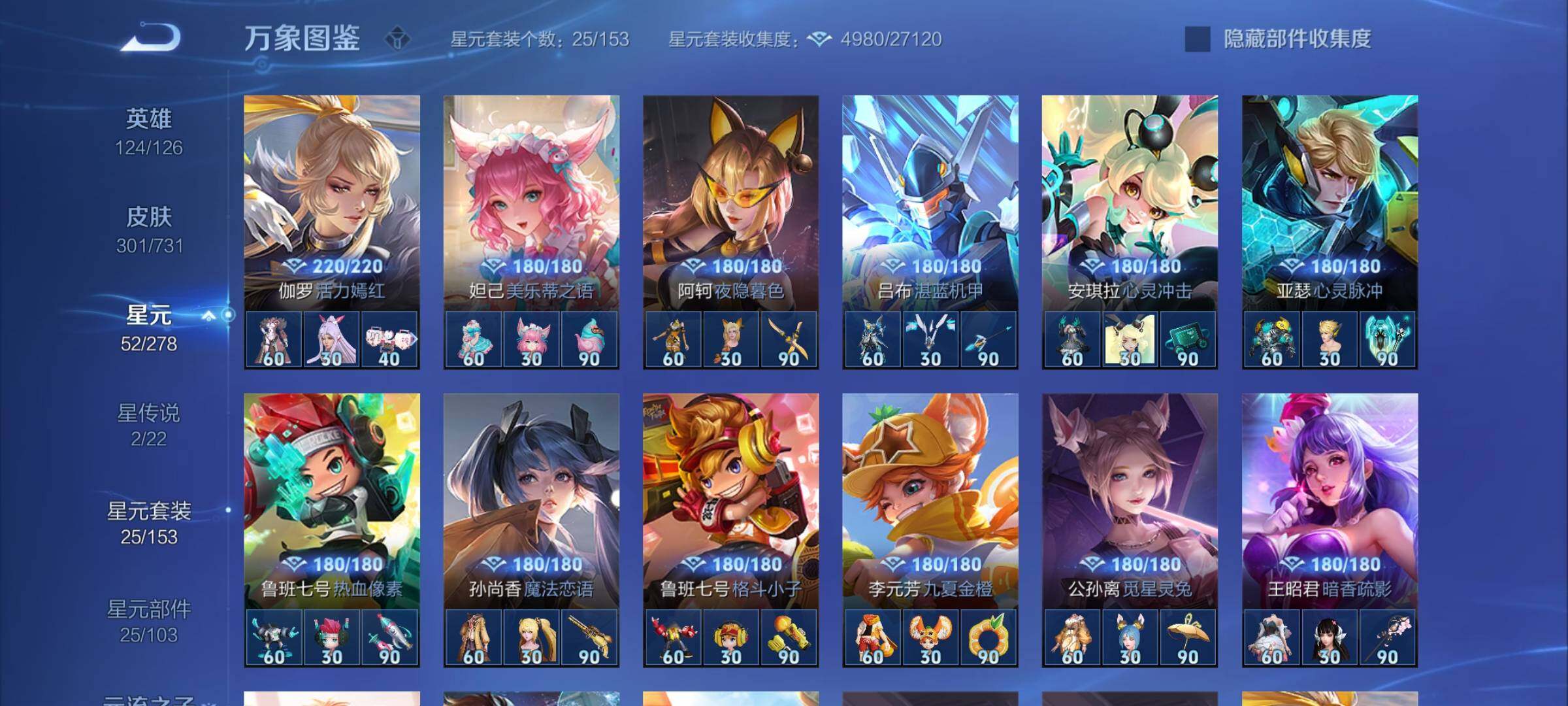 WZCMY3282098王者荣耀账号详情图12