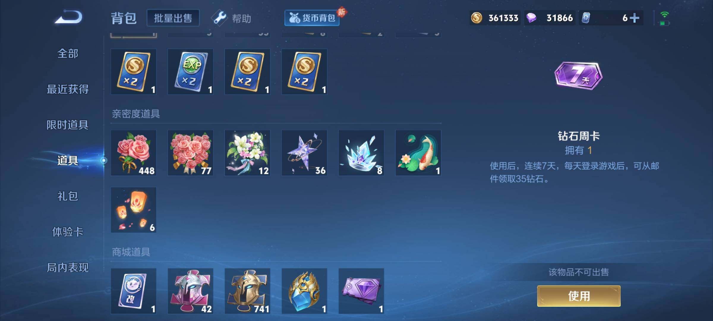 WZCMY3282098王者荣耀账号详情图16