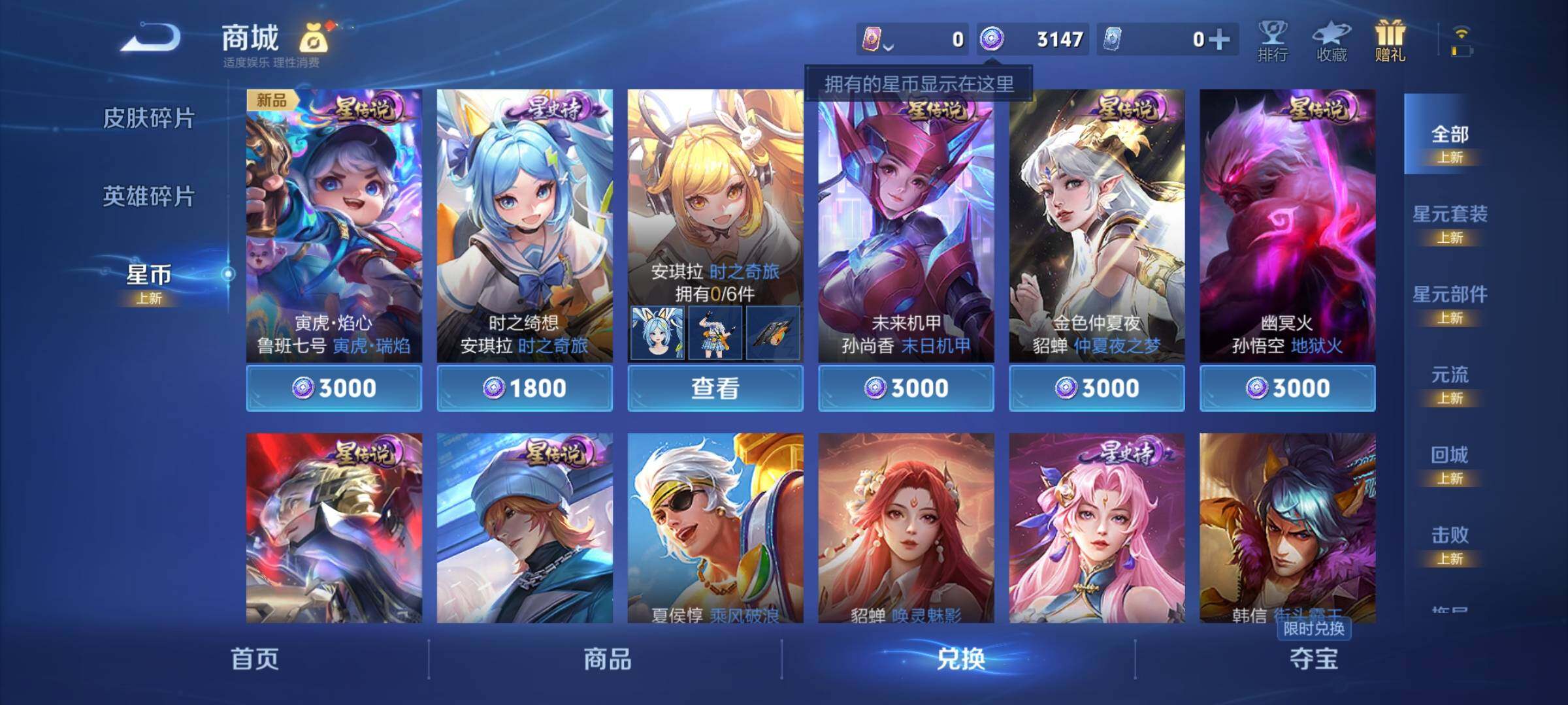 WZCMY3282047王者荣耀账号详情图11 WZCMY3282047王者荣耀账号详情图11