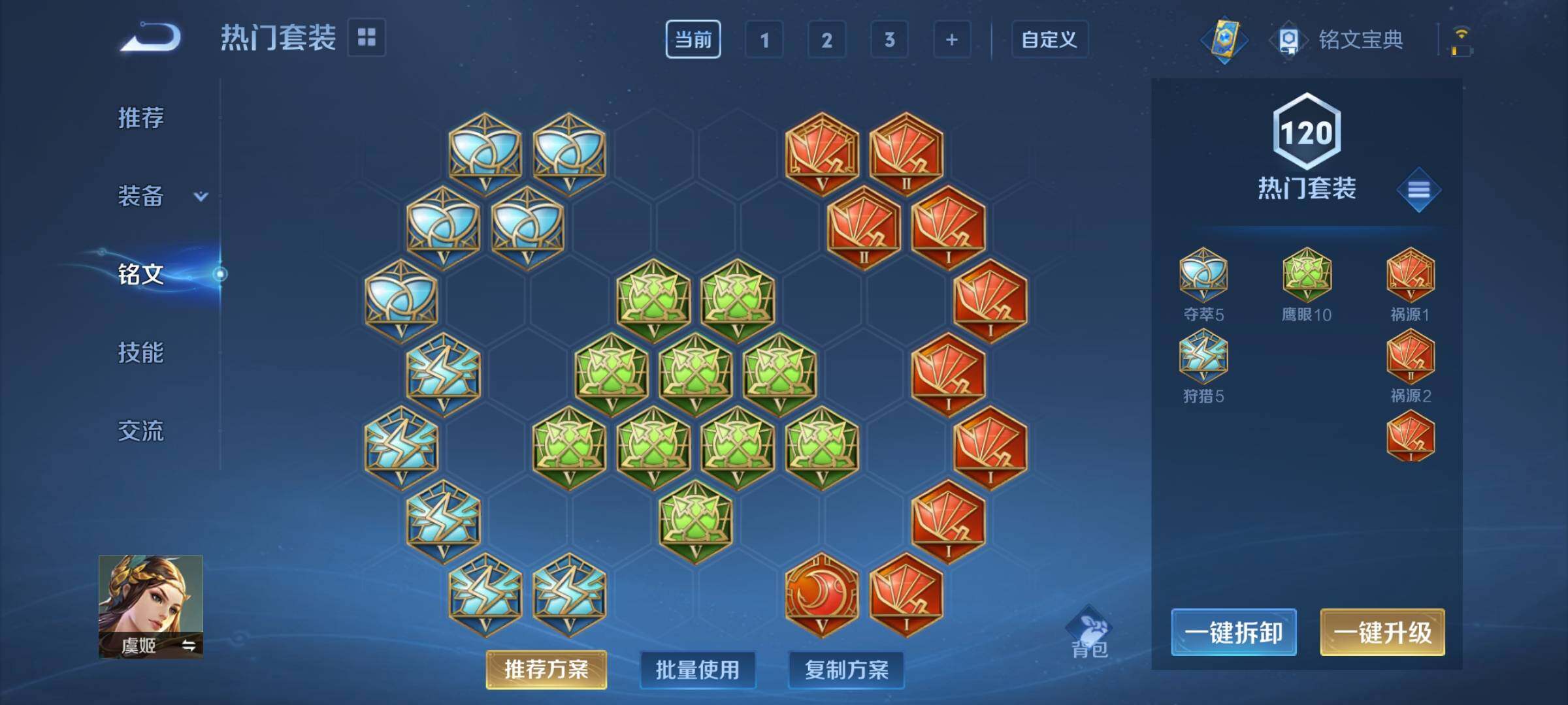 WZCMY3282047王者荣耀账号详情图12 WZCMY3282047王者荣耀账号详情图12
