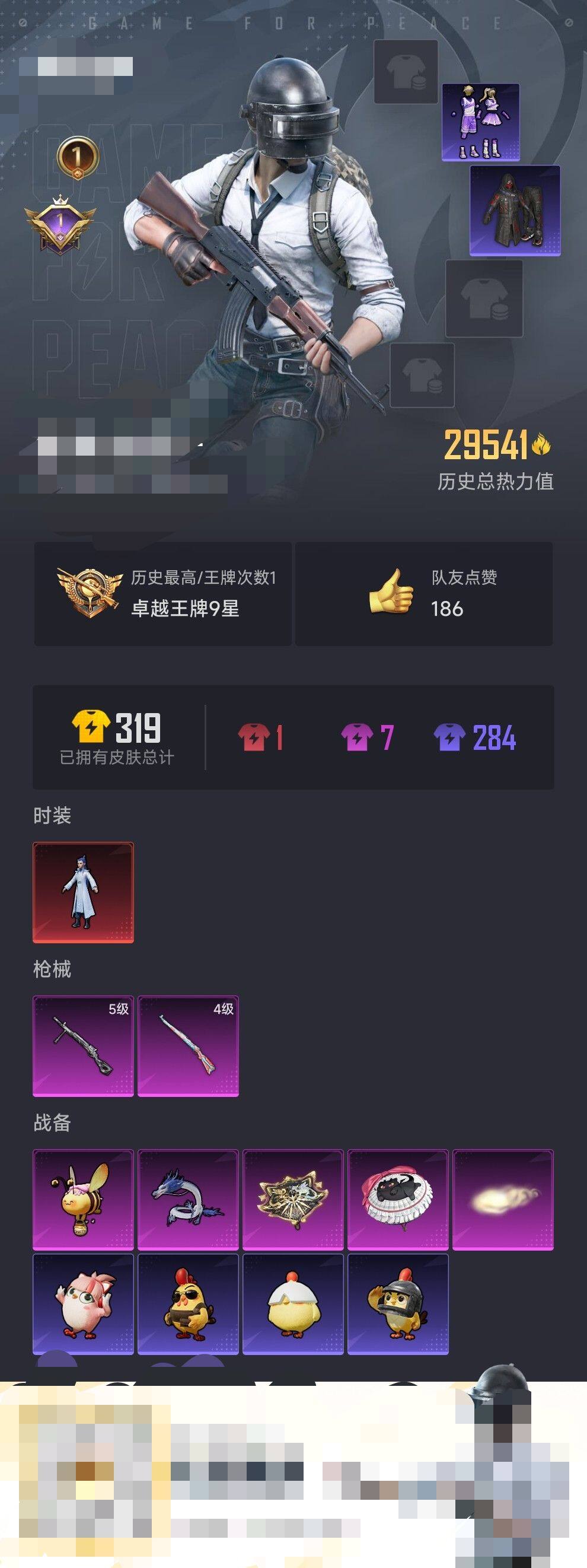 HPEY3332714和平精英账号详情图4