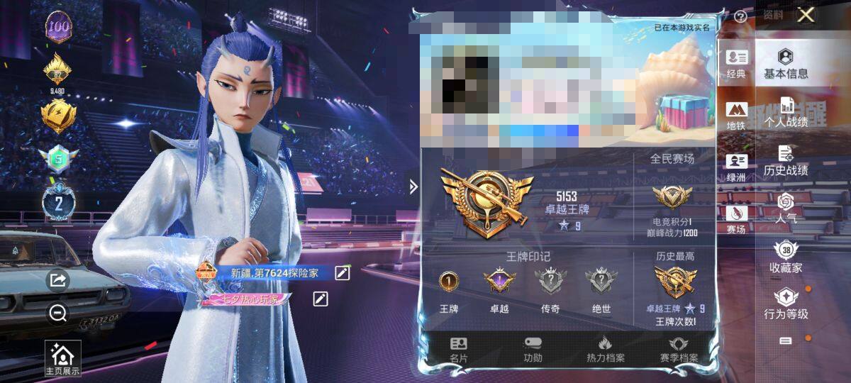 HPEY3332714和平精英账号详情图6