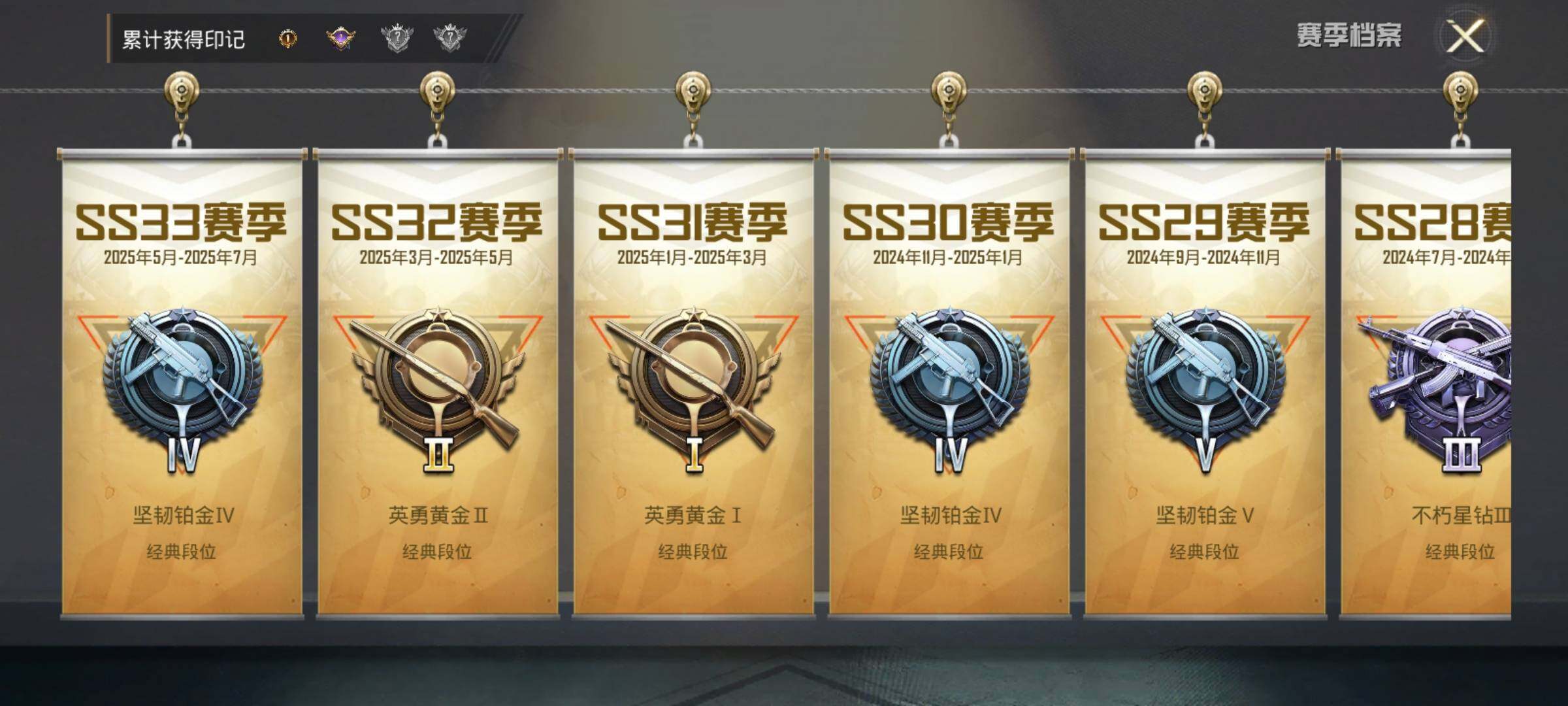 HPEY3332714和平精英账号详情图8