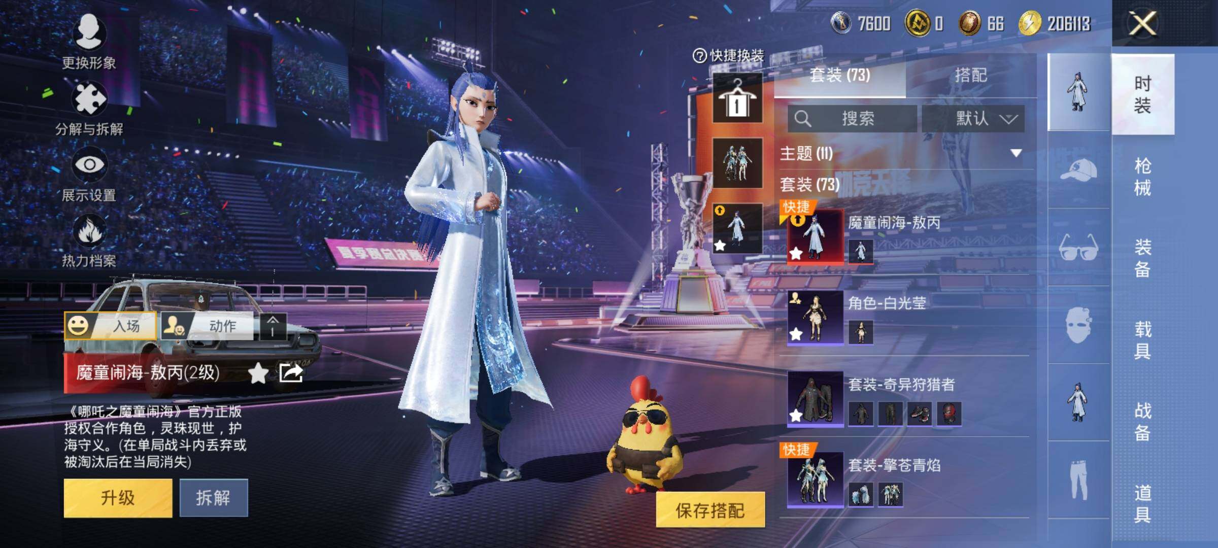 HPEY3332714和平精英账号详情图14