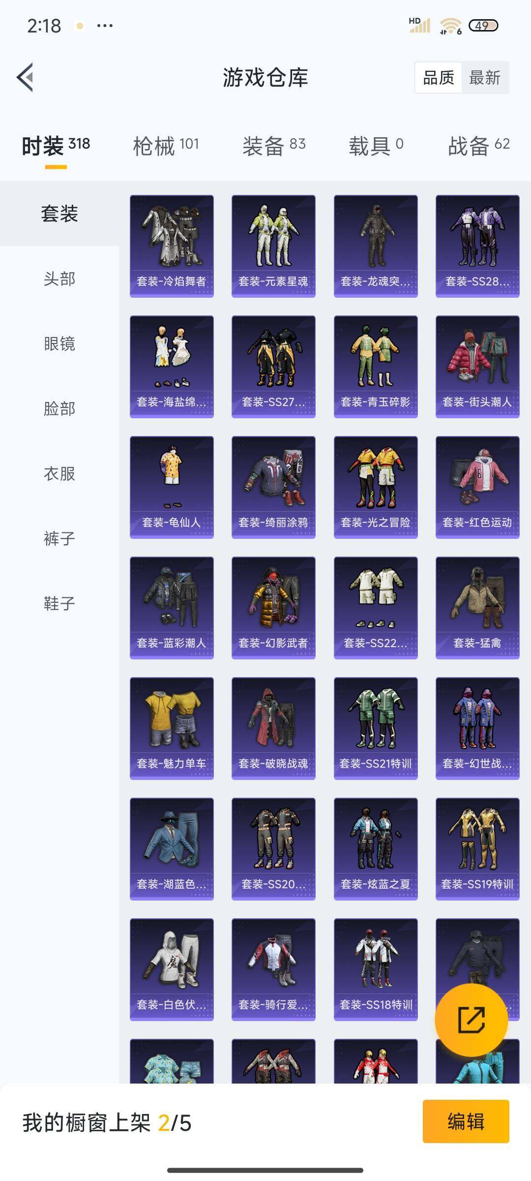HPEY3332714和平精英账号详情图16