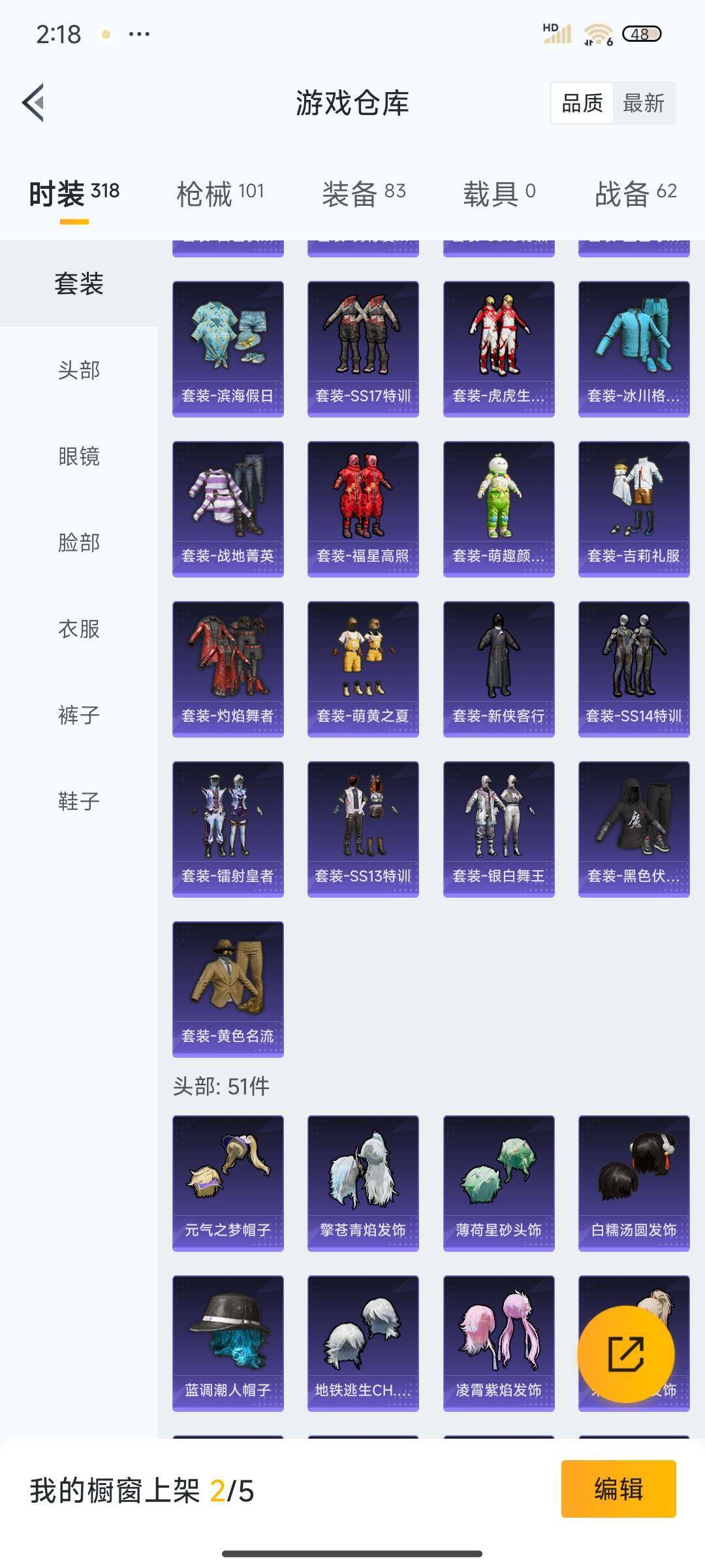 HPEY3332714和平精英账号详情图17