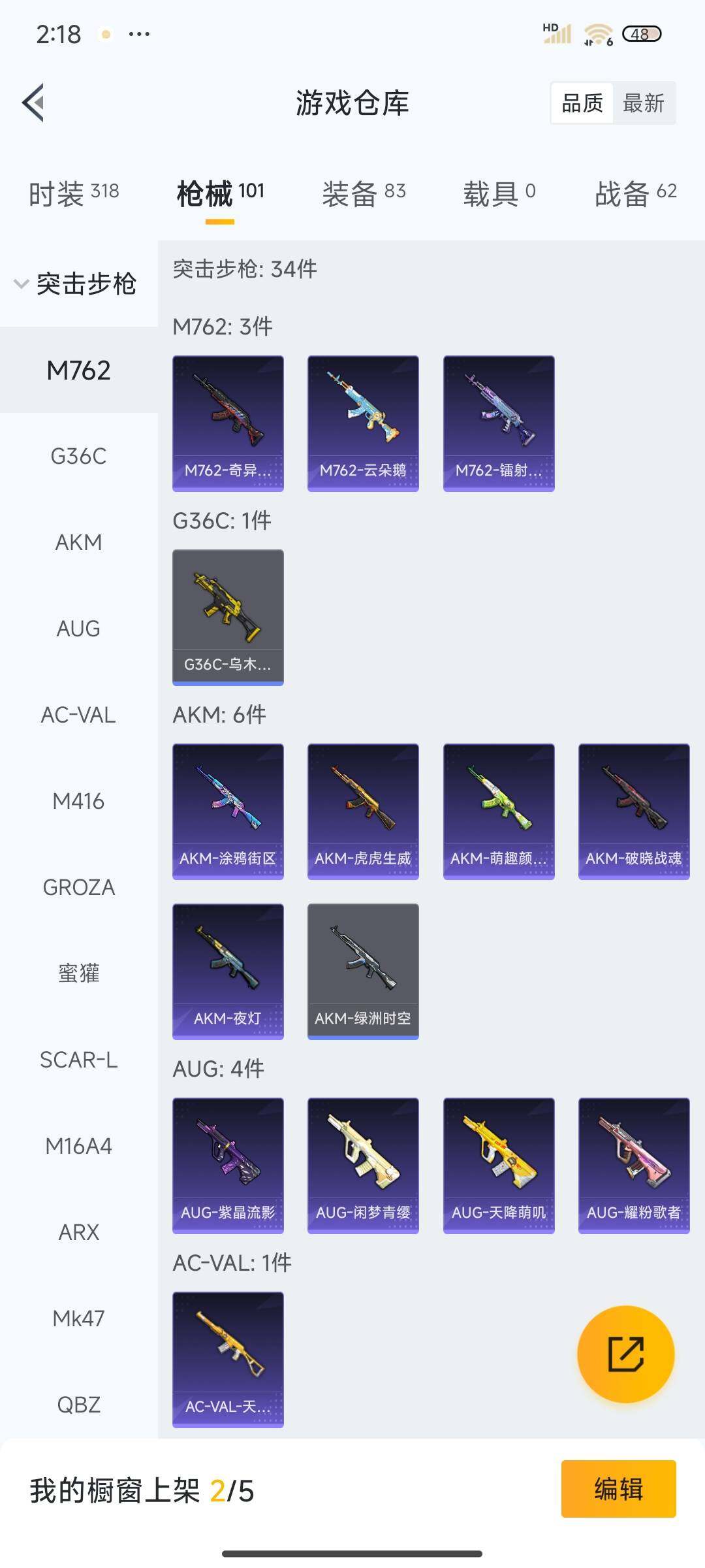 HPEY3332714和平精英账号详情图18