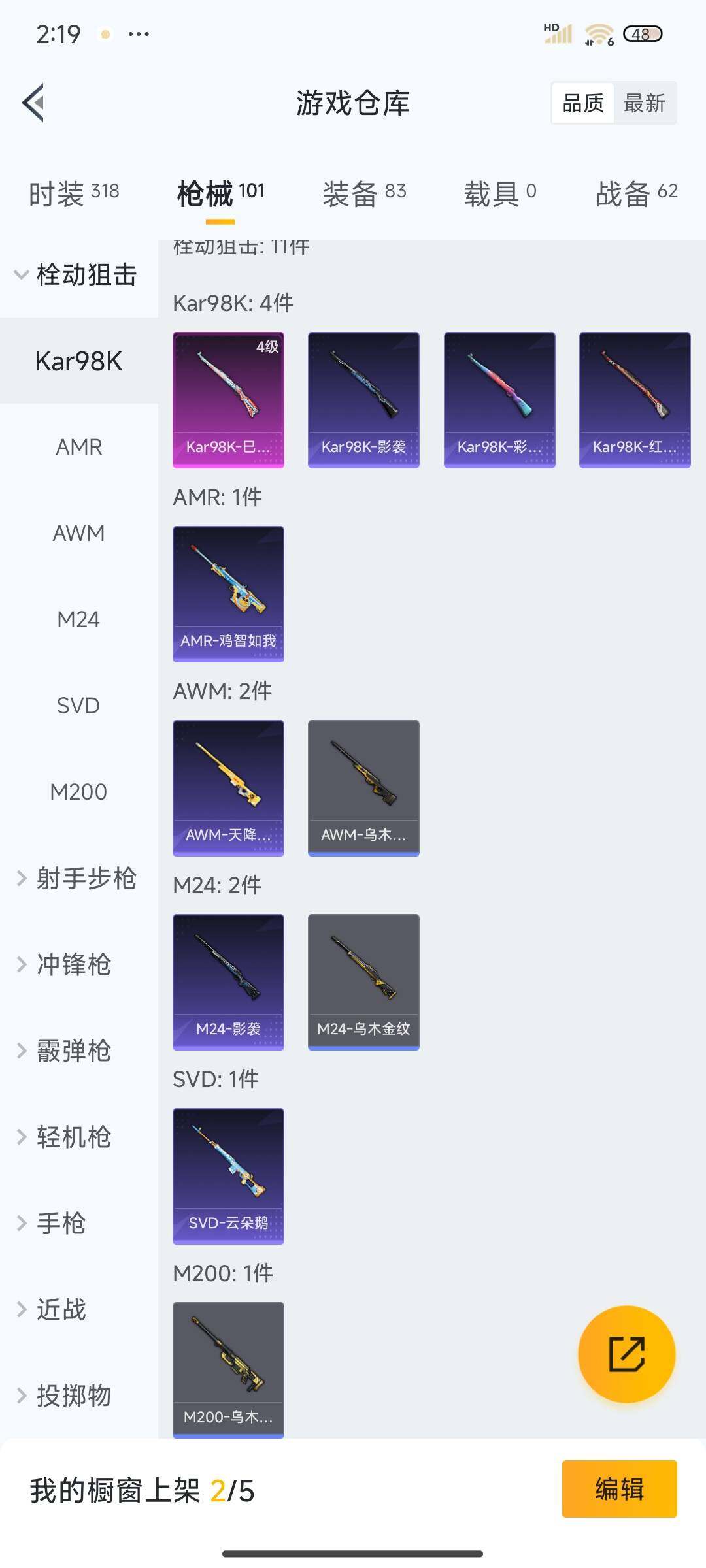HPEY3332714和平精英账号详情图20