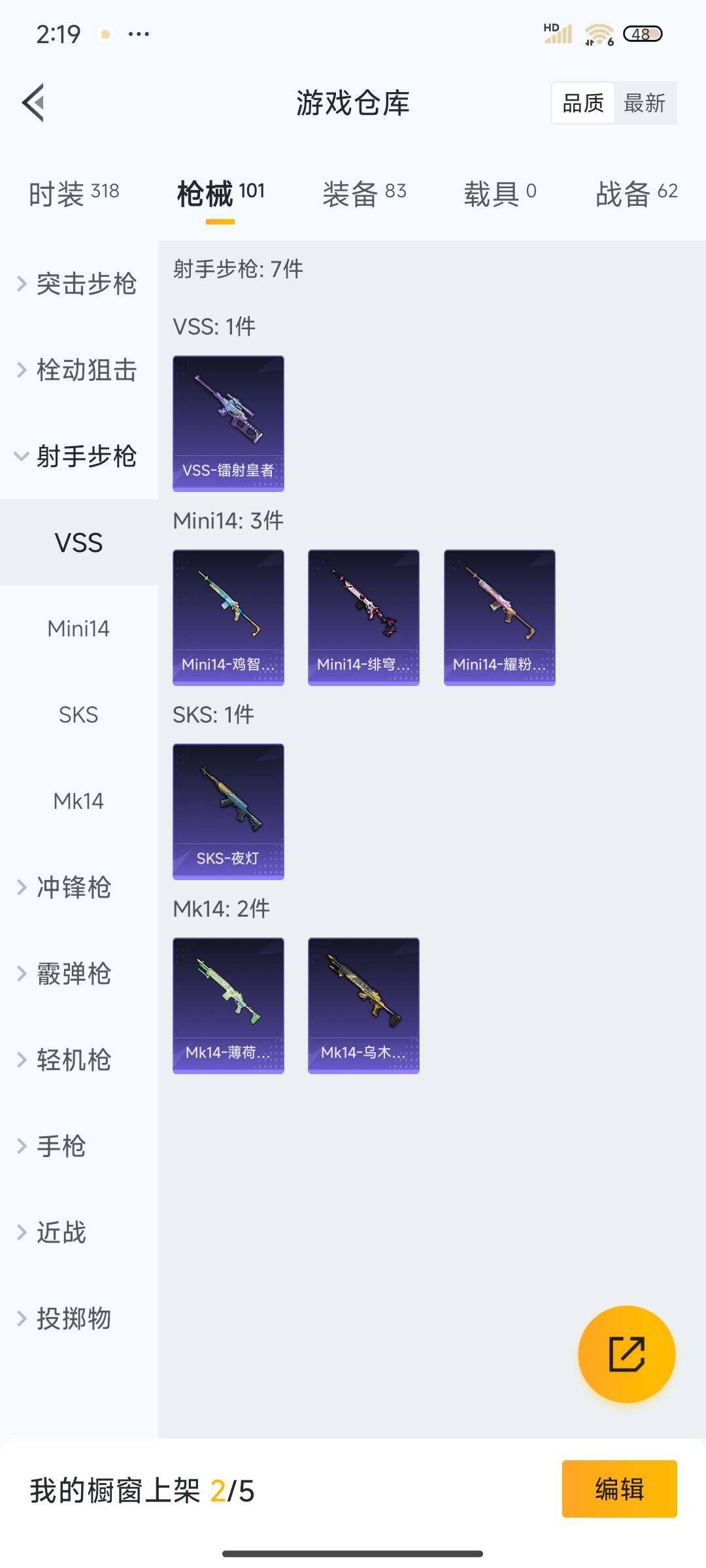 HPEY3332714和平精英账号详情图21