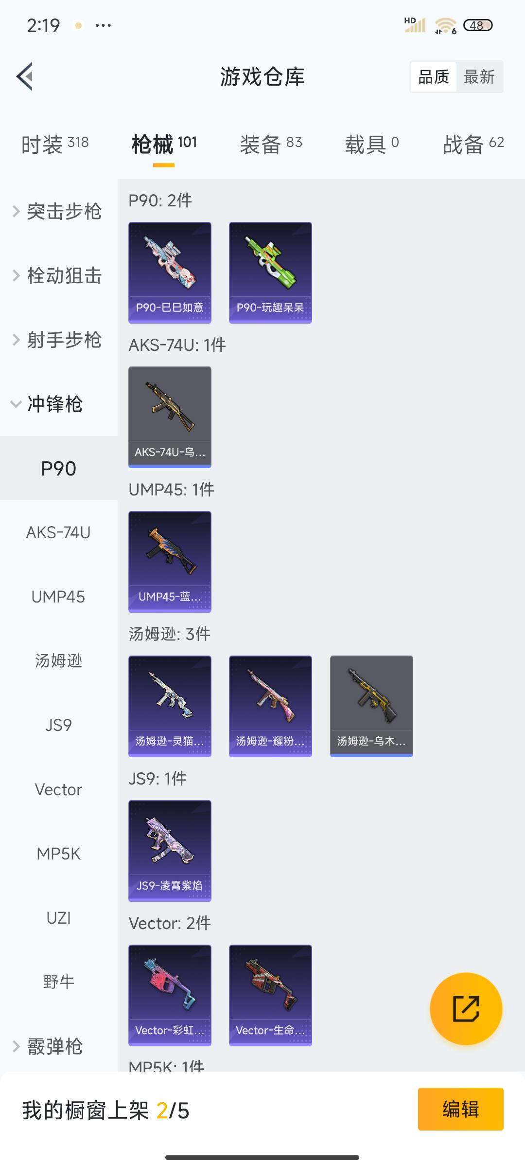 HPEY3332714和平精英账号详情图22