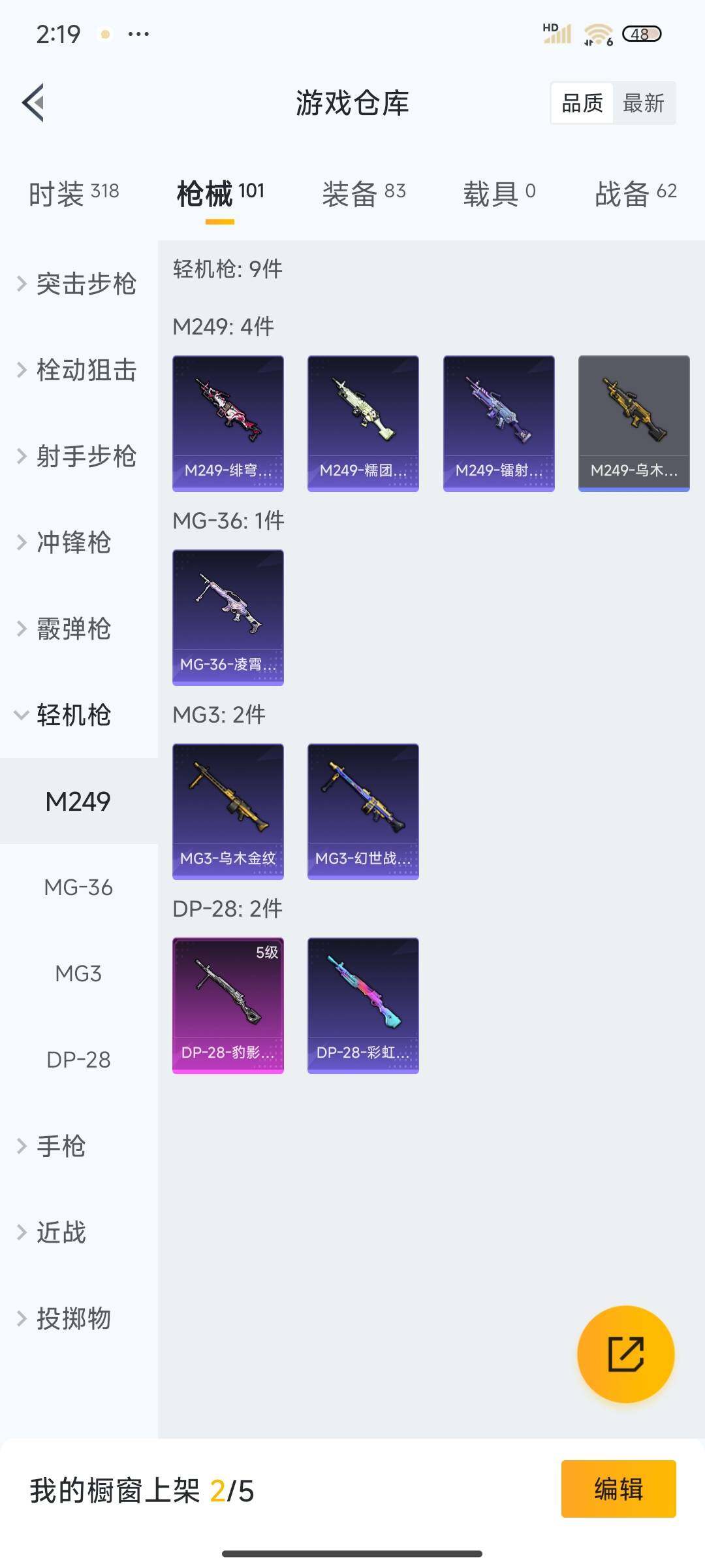 HPEY3332714和平精英账号详情图24