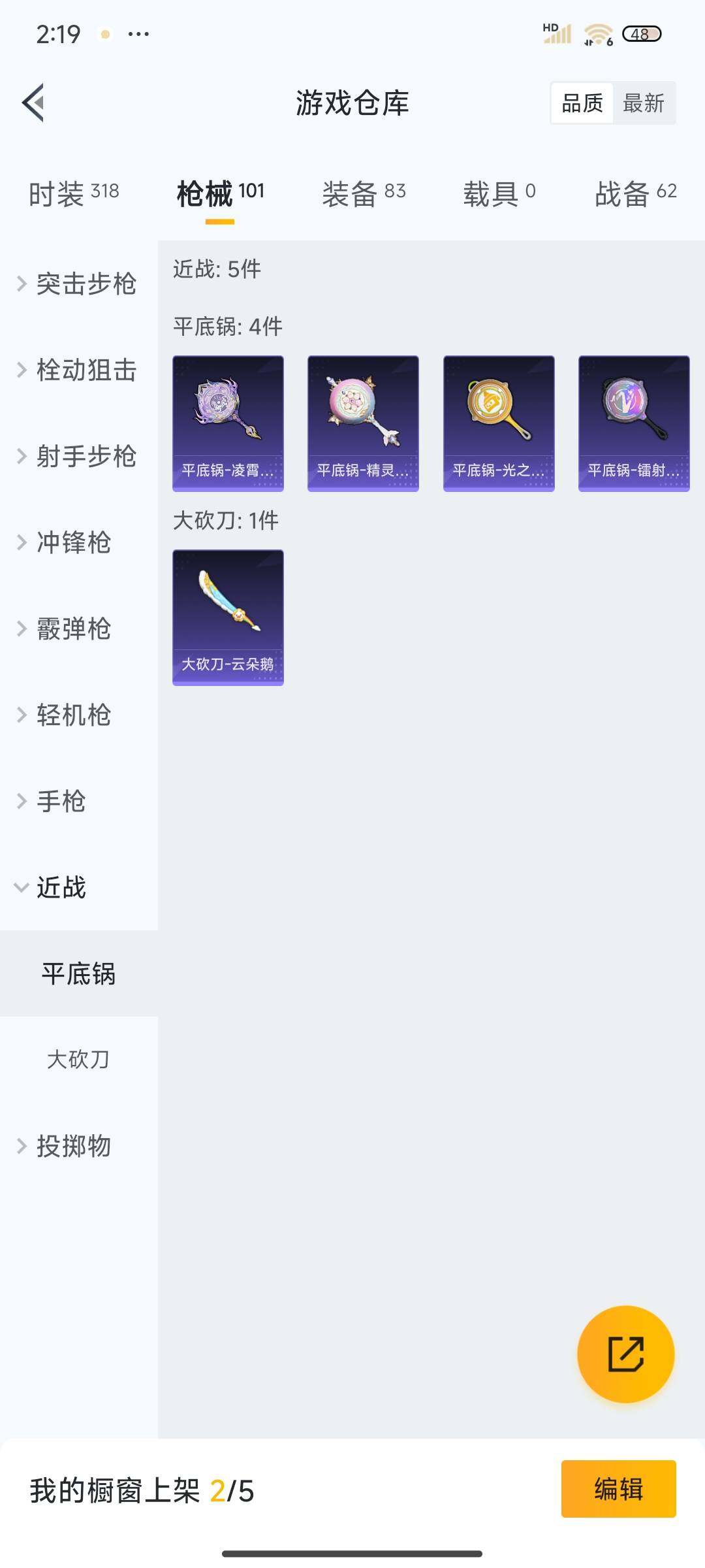 HPEY3332714和平精英账号详情图26