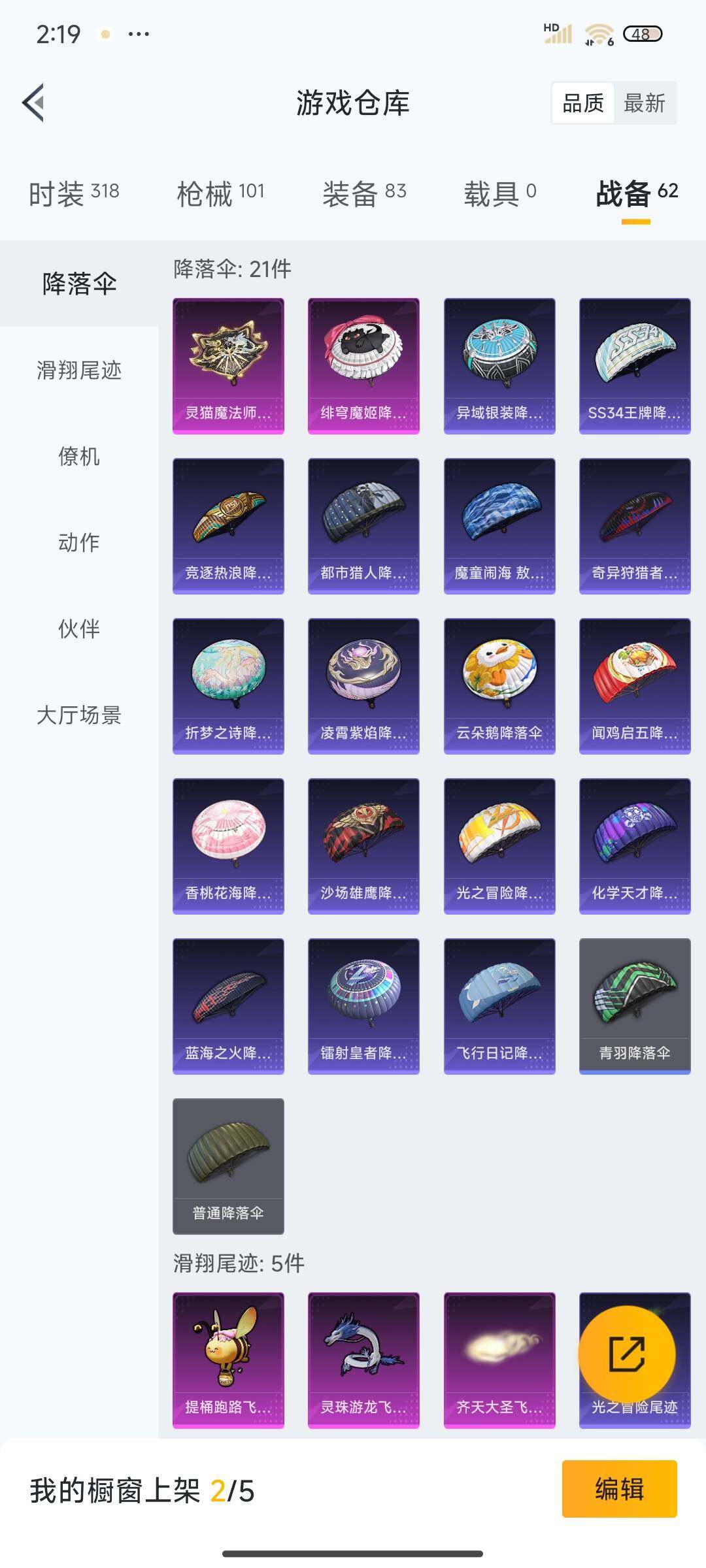 HPEY3332714和平精英账号详情图28