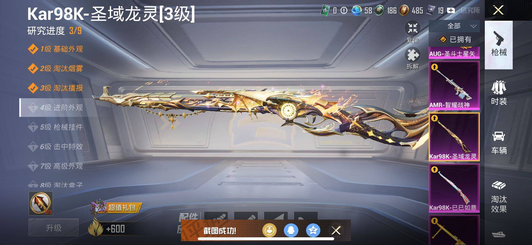HP127585