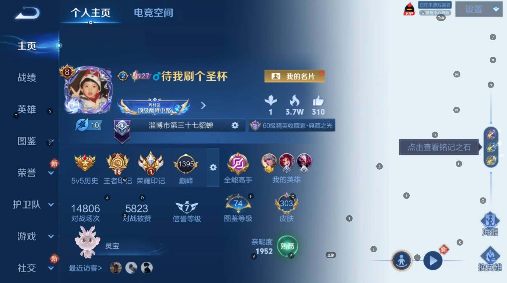 WZCMW3282402王者荣耀账号详情图7 WZCMW3282402王者荣耀账号详情图7