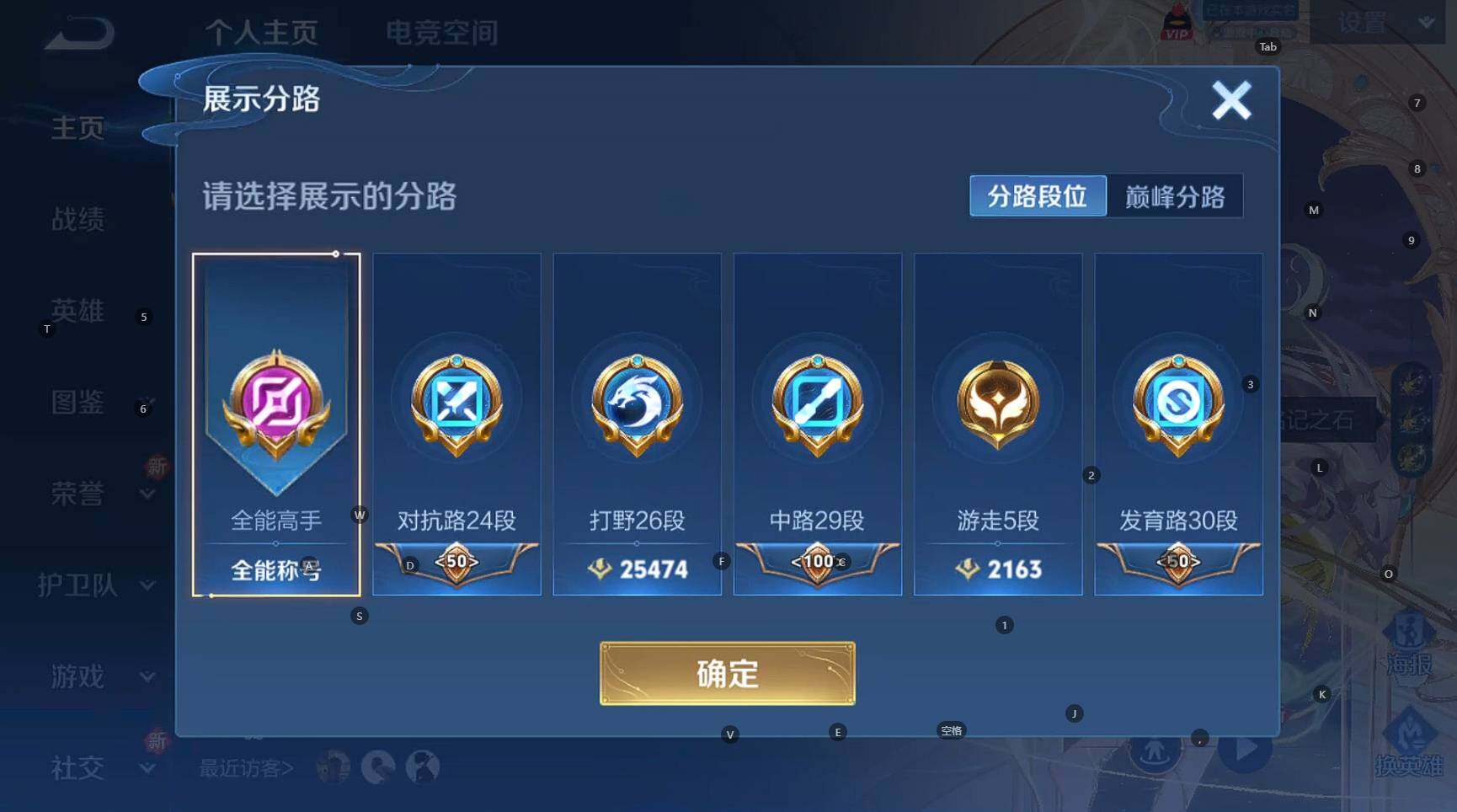 WZCMW3282402王者荣耀账号详情图8 WZCMW3282402王者荣耀账号详情图8