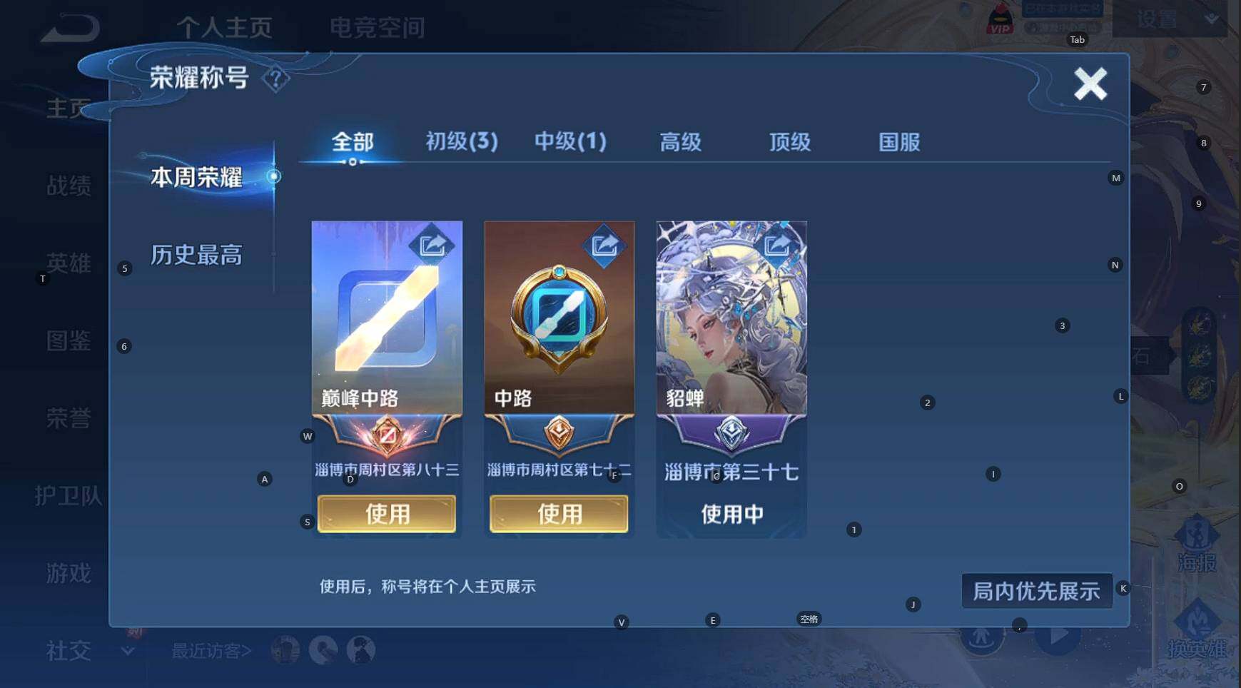 WZCMW3282402王者荣耀账号详情图9 WZCMW3282402王者荣耀账号详情图9