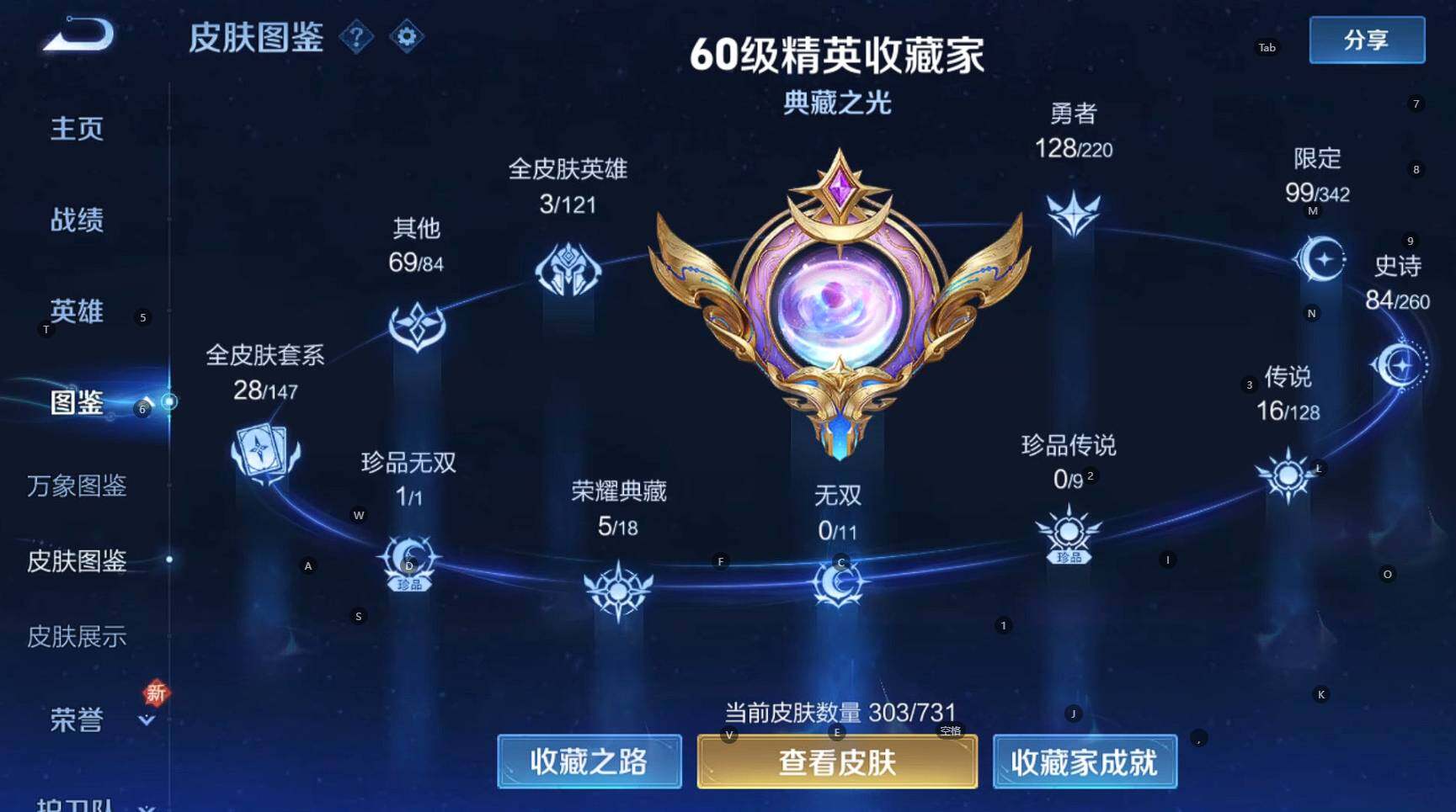 WZCMW3282402王者荣耀账号详情图12 WZCMW3282402王者荣耀账号详情图12