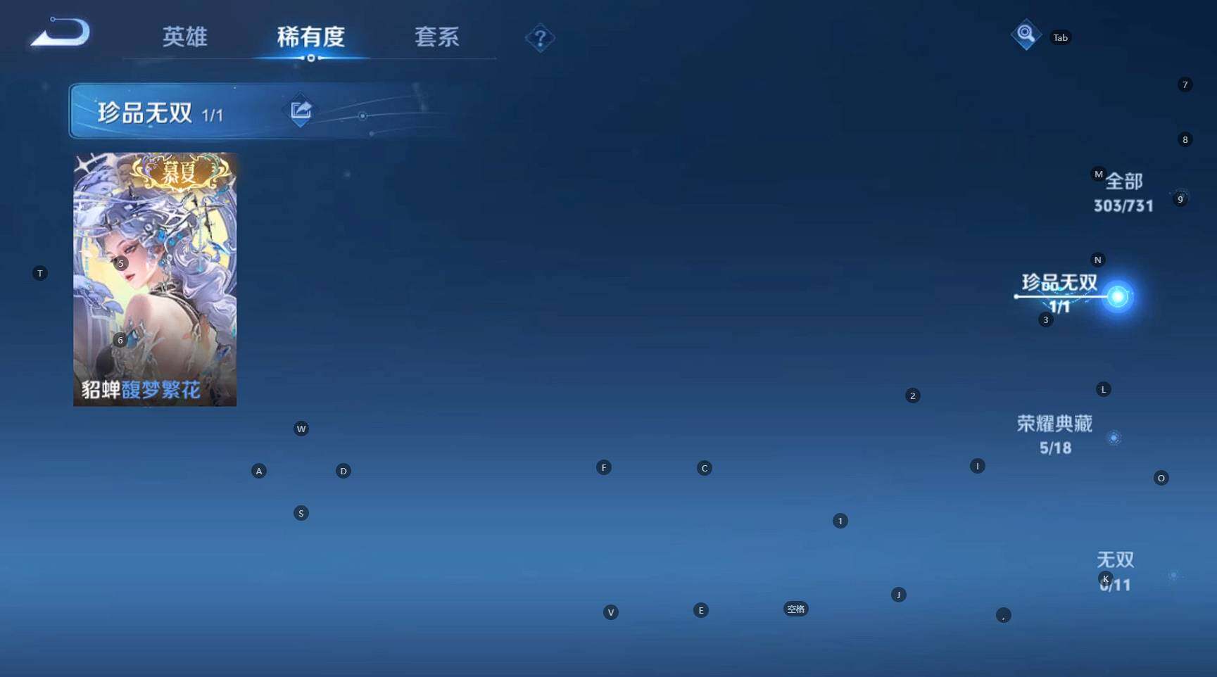 WZCMW3282402王者荣耀账号详情图13 WZCMW3282402王者荣耀账号详情图13