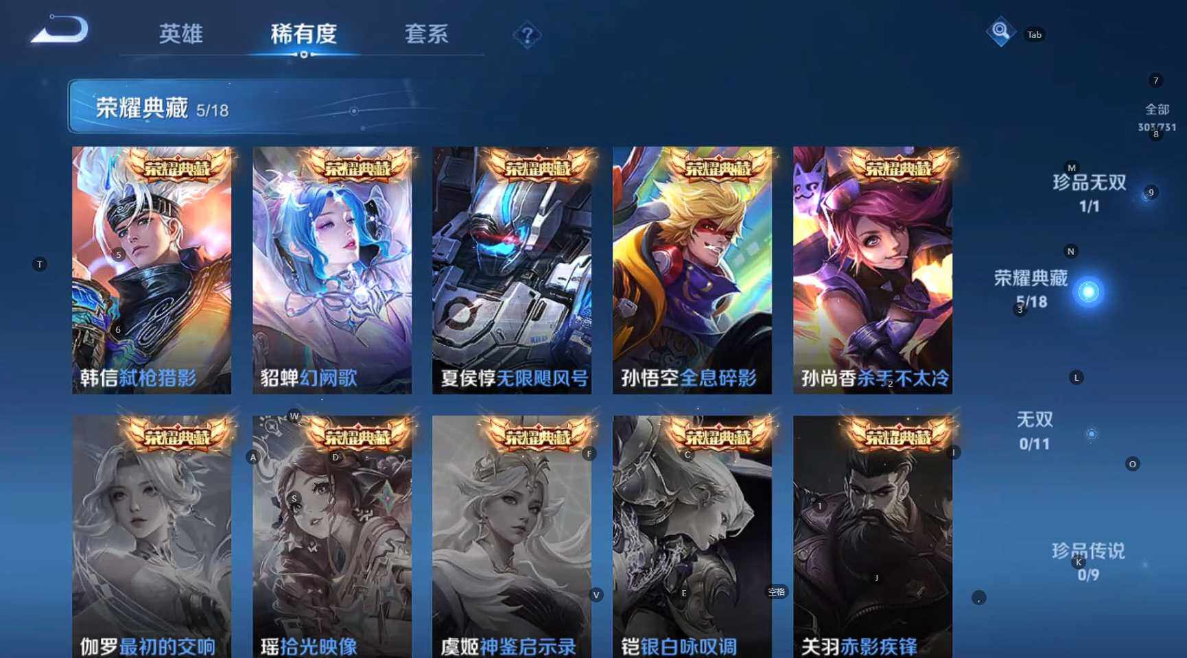 WZCMW3282402王者荣耀账号详情图14 WZCMW3282402王者荣耀账号详情图14