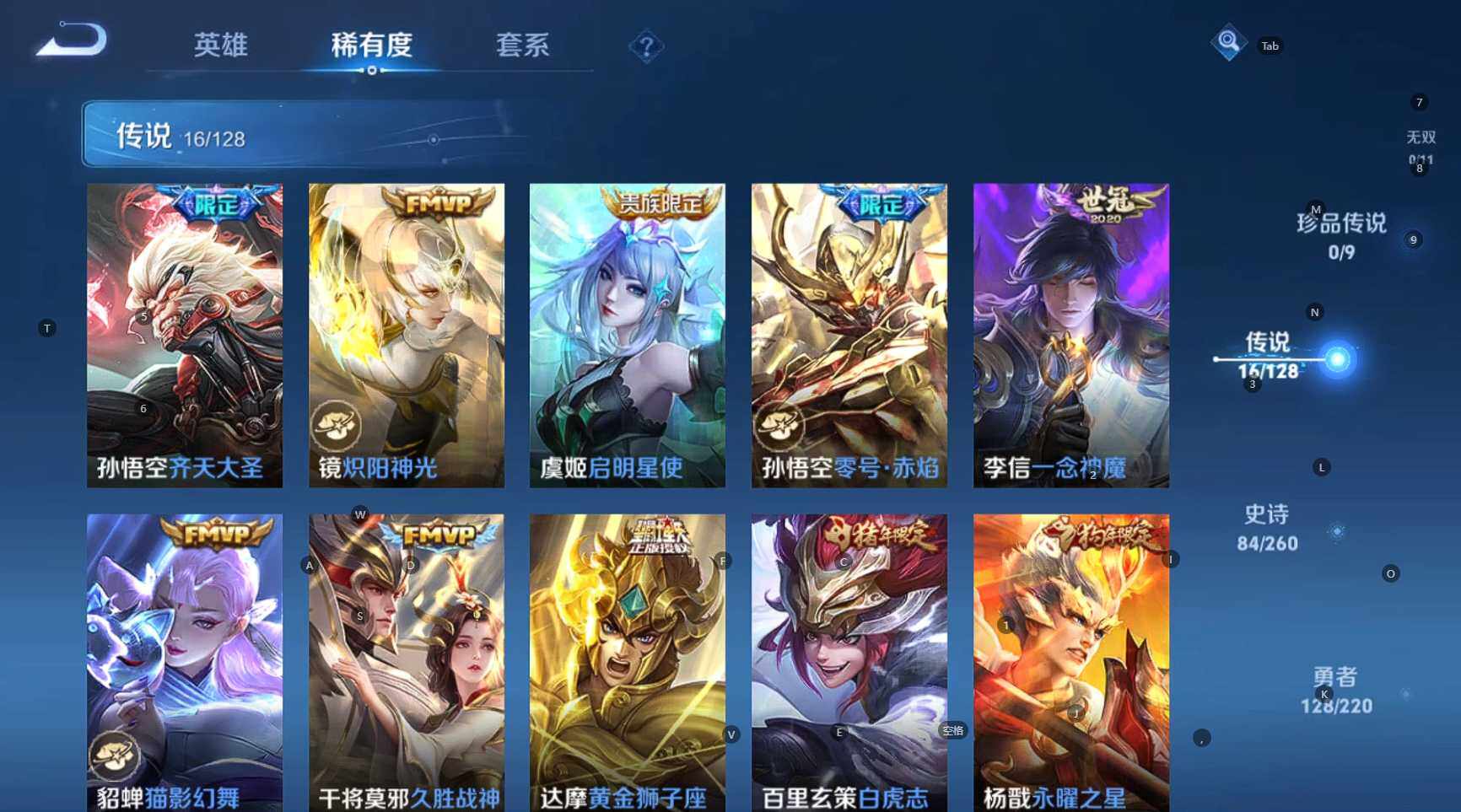 WZCMW3282402王者荣耀账号详情图15 WZCMW3282402王者荣耀账号详情图15