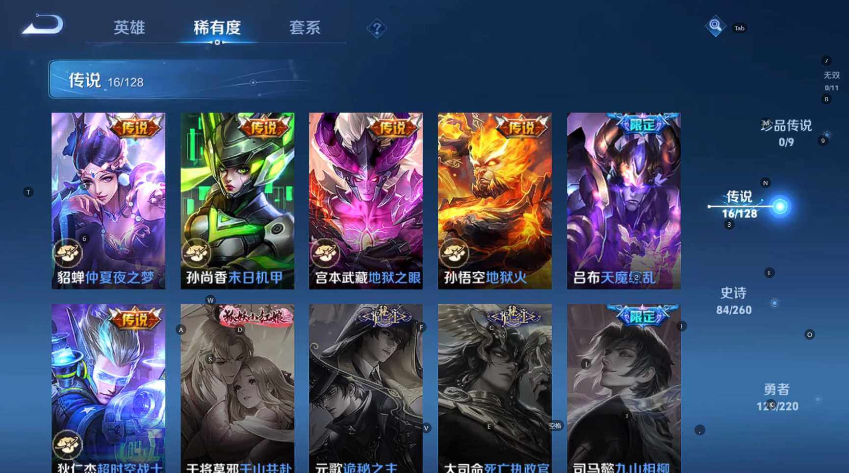 WZCMW3282402王者荣耀账号详情图16 WZCMW3282402王者荣耀账号详情图16