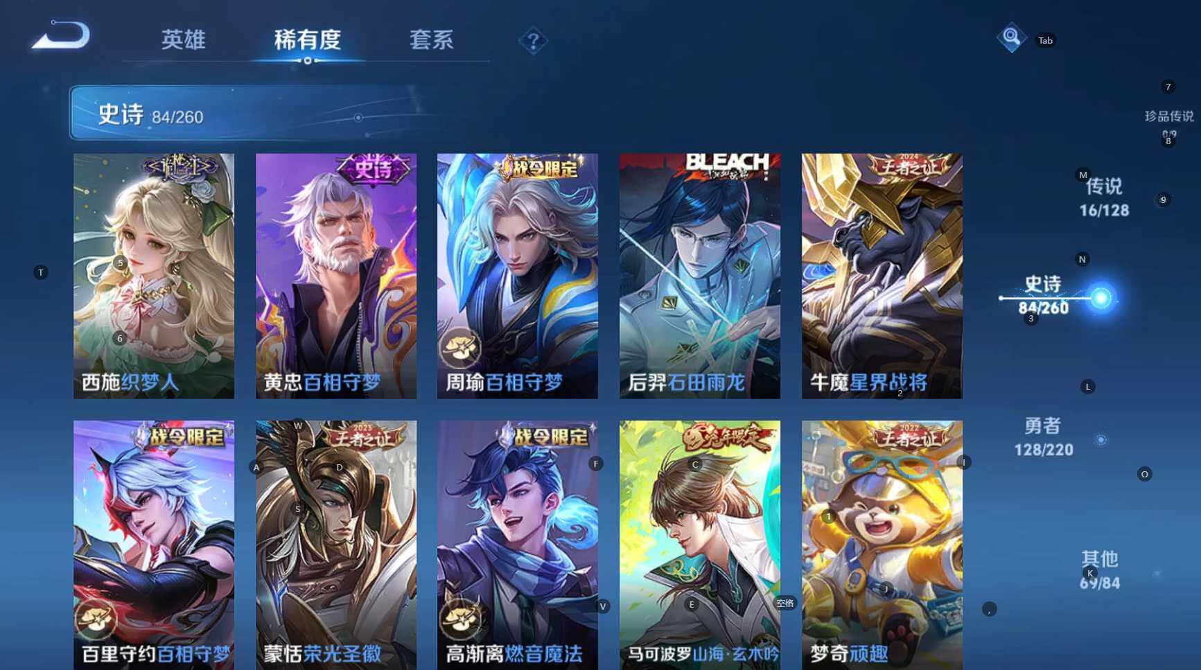 WZCMW3282402王者荣耀账号详情图17 WZCMW3282402王者荣耀账号详情图17