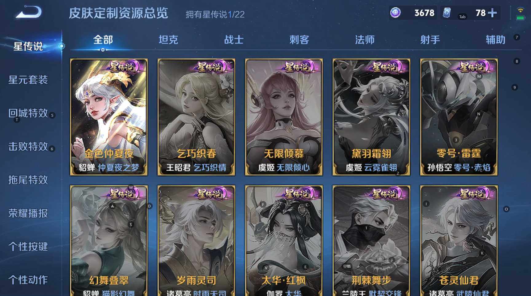 WZCMW3282402王者荣耀账号详情图20 WZCMW3282402王者荣耀账号详情图20