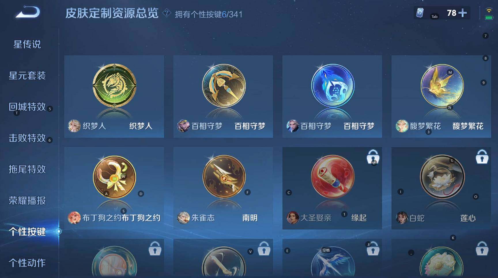 WZCMW3282402王者荣耀账号详情图21 WZCMW3282402王者荣耀账号详情图21