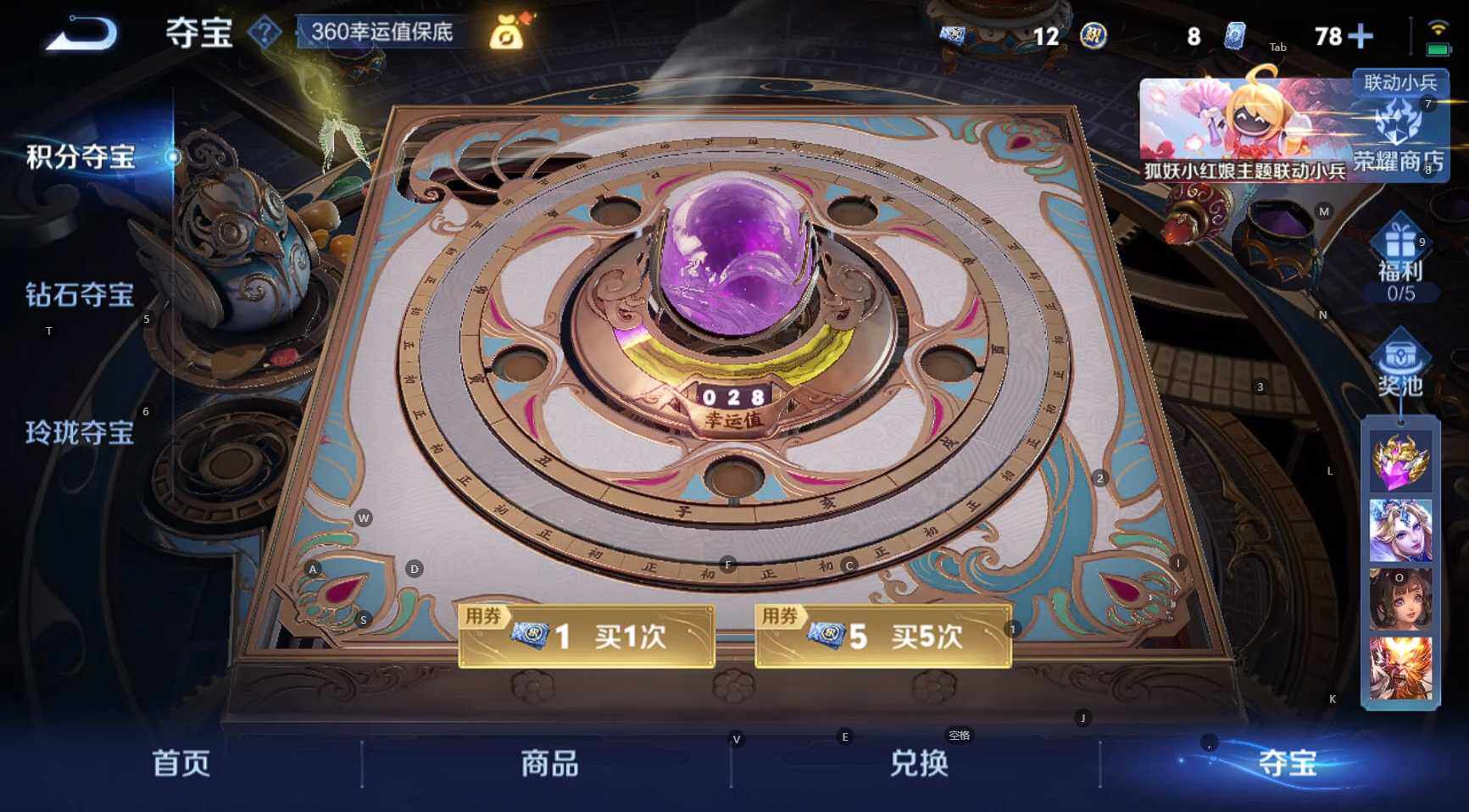 WZCMW3282402王者荣耀账号详情图24 WZCMW3282402王者荣耀账号详情图24