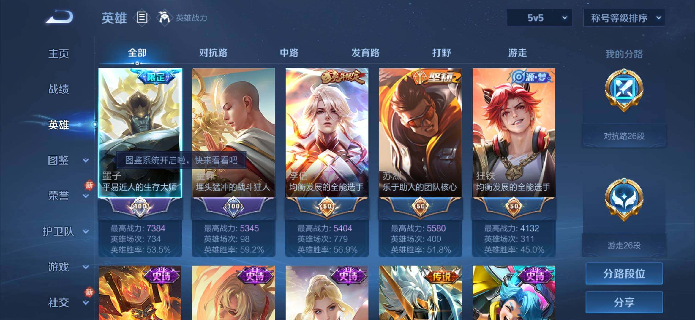 WZYXS3286904王者荣耀账号详情图3